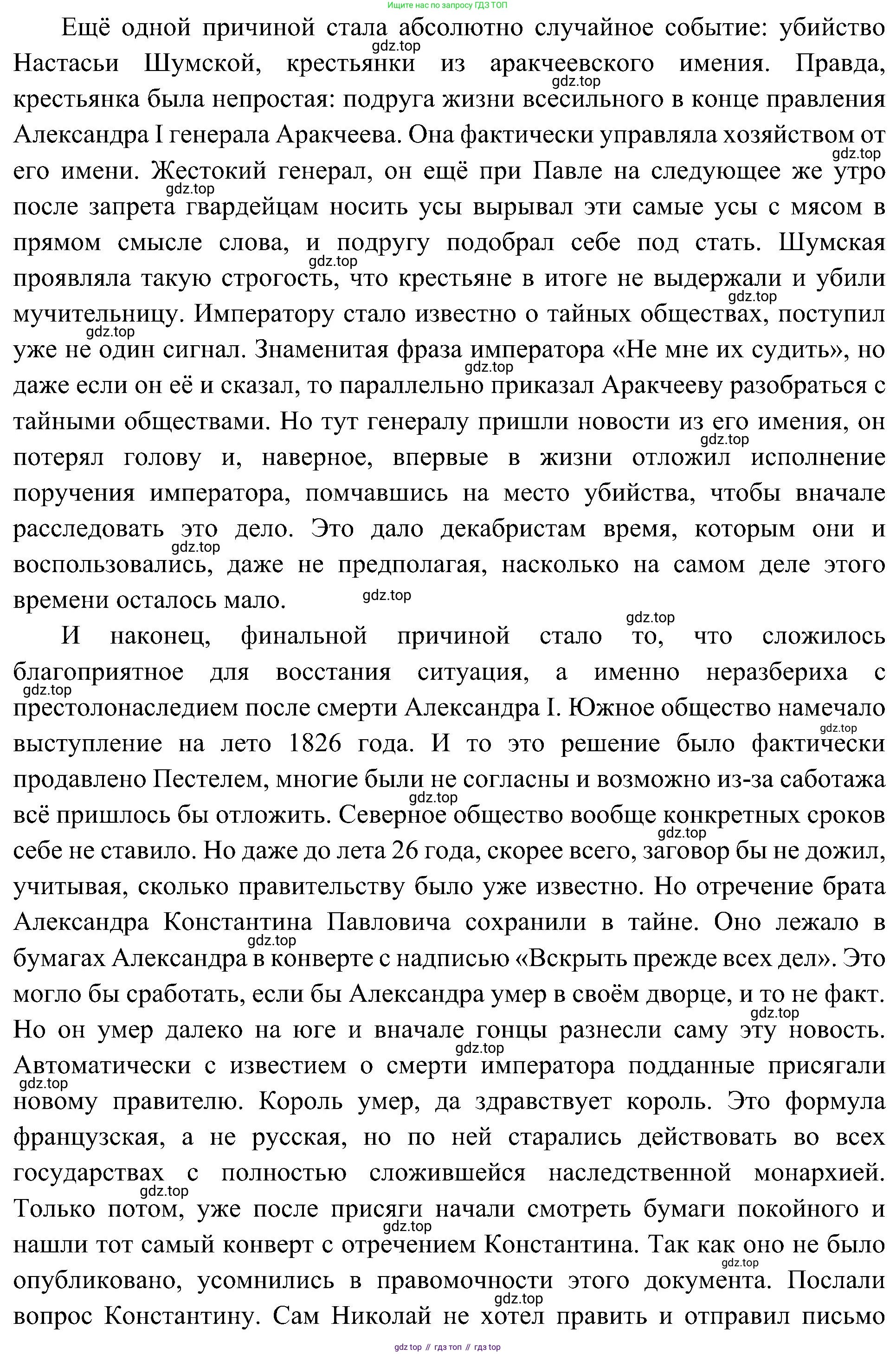 История России, 9 класс Учебник, авторы: Арсентьев Николай Михайлович, Данилов Александр Анатольевич, Левандовский Андрей Анатольевич, Токарева Александра Яковлевна, Торкунов Анатолий Васильевич, Дмитриев Андрей Петрович, издательство Просвещение, Москва, 2023, белого цвета, Часть 1, страница 63, номер 3, Решение 3 (подробные ответы) (продолжение 3)