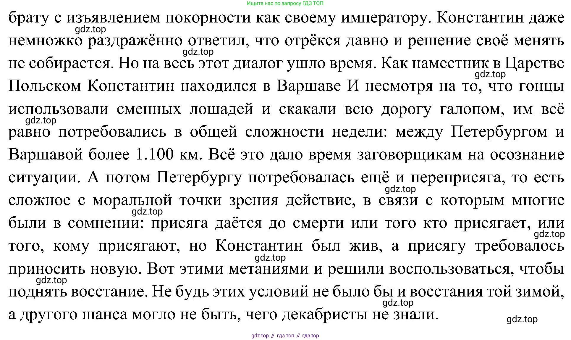 История России, 9 класс Учебник, авторы: Арсентьев Николай Михайлович, Данилов Александр Анатольевич, Левандовский Андрей Анатольевич, Токарева Александра Яковлевна, Торкунов Анатолий Васильевич, Дмитриев Андрей Петрович, издательство Просвещение, Москва, 2023, белого цвета, Часть 1, страница 63, номер 3, Решение 3 (подробные ответы) (продолжение 4)