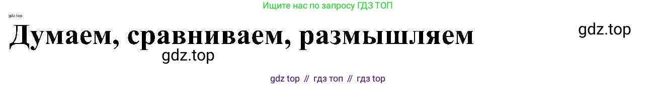 История России, 9 класс Учебник, авторы: Арсентьев Николай Михайлович, Данилов Александр Анатольевич, Левандовский Андрей Анатольевич, Токарева Александра Яковлевна, Торкунов Анатолий Васильевич, Дмитриев Андрей Петрович, издательство Просвещение, Москва, 2023, белого цвета, Часть 1, страница 63, номер 1, Решение 3 (подробные ответы)