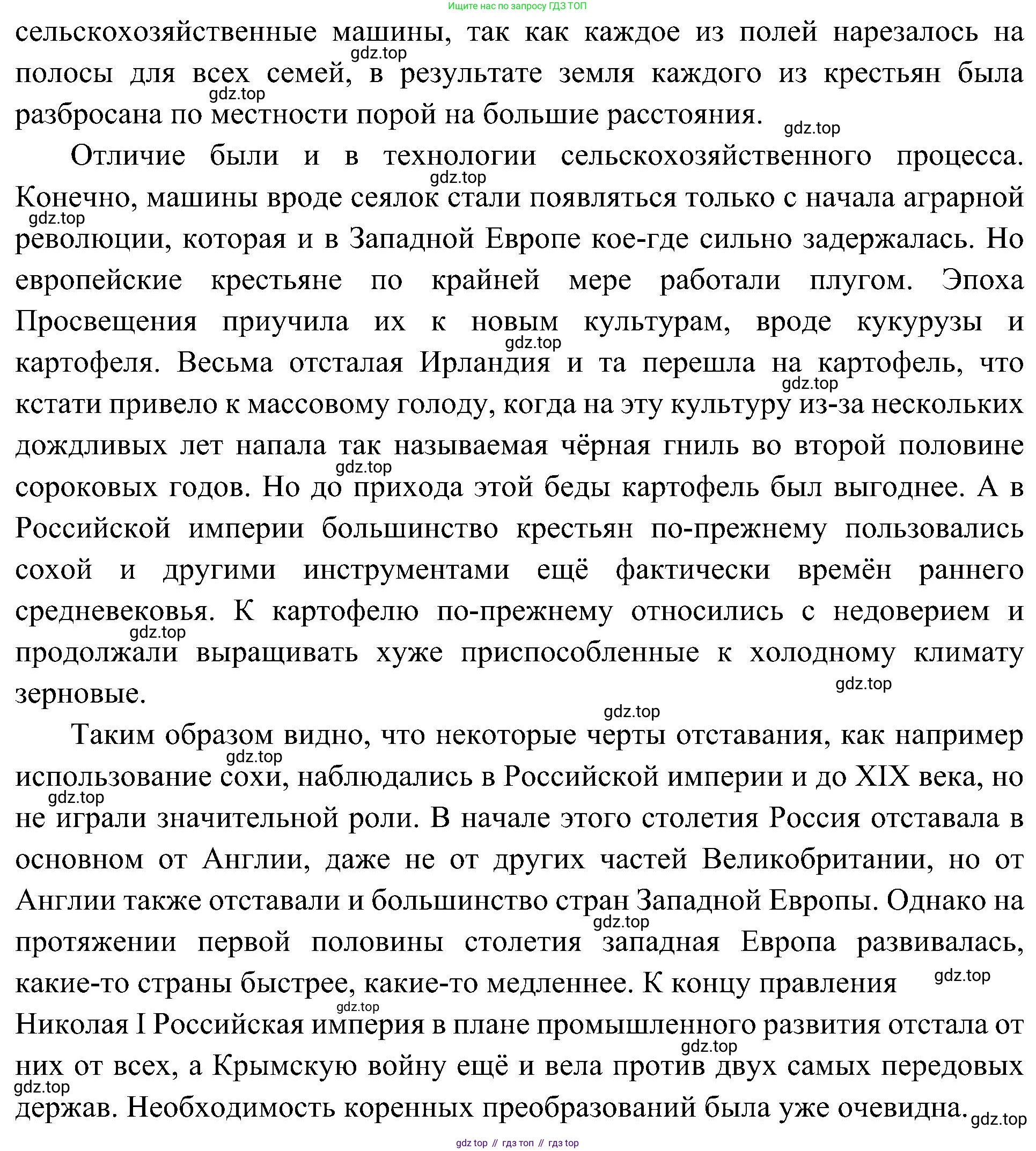 История России, 9 класс Учебник, авторы: Арсентьев Николай Михайлович, Данилов Александр Анатольевич, Левандовский Андрей Анатольевич, Токарева Александра Яковлевна, Торкунов Анатолий Васильевич, Дмитриев Андрей Петрович, издательство Просвещение, Москва, 2023, белого цвета, Часть 1, страница 64, номер 1, Решение 3 (подробные ответы) (продолжение 4)