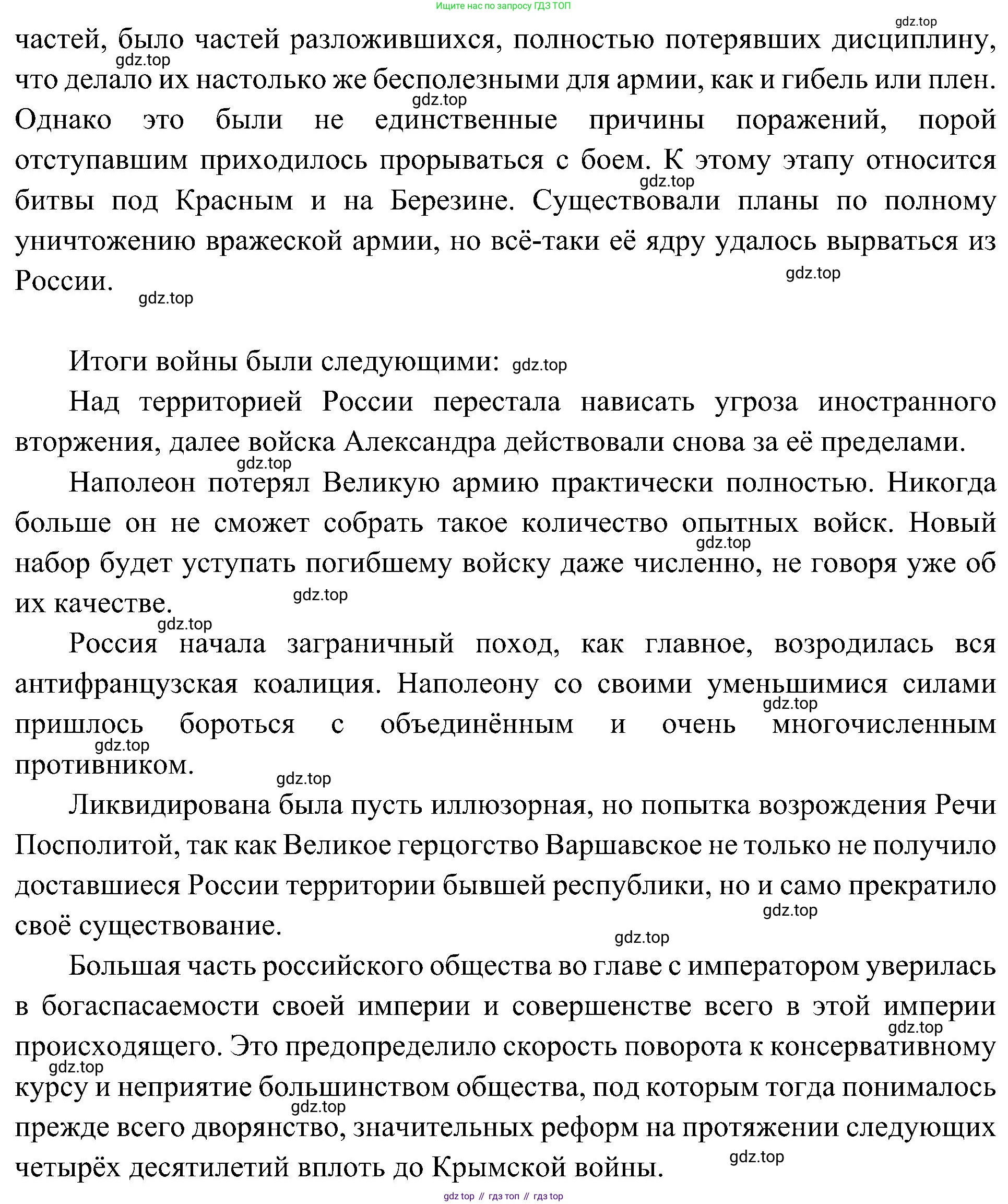 История России, 9 класс Учебник, авторы: Арсентьев Николай Михайлович, Данилов Александр Анатольевич, Левандовский Андрей Анатольевич, Токарева Александра Яковлевна, Торкунов Анатолий Васильевич, Дмитриев Андрей Петрович, издательство Просвещение, Москва, 2023, белого цвета, Часть 1, страница 64, номер 3, Решение 3 (подробные ответы) (продолжение 3)