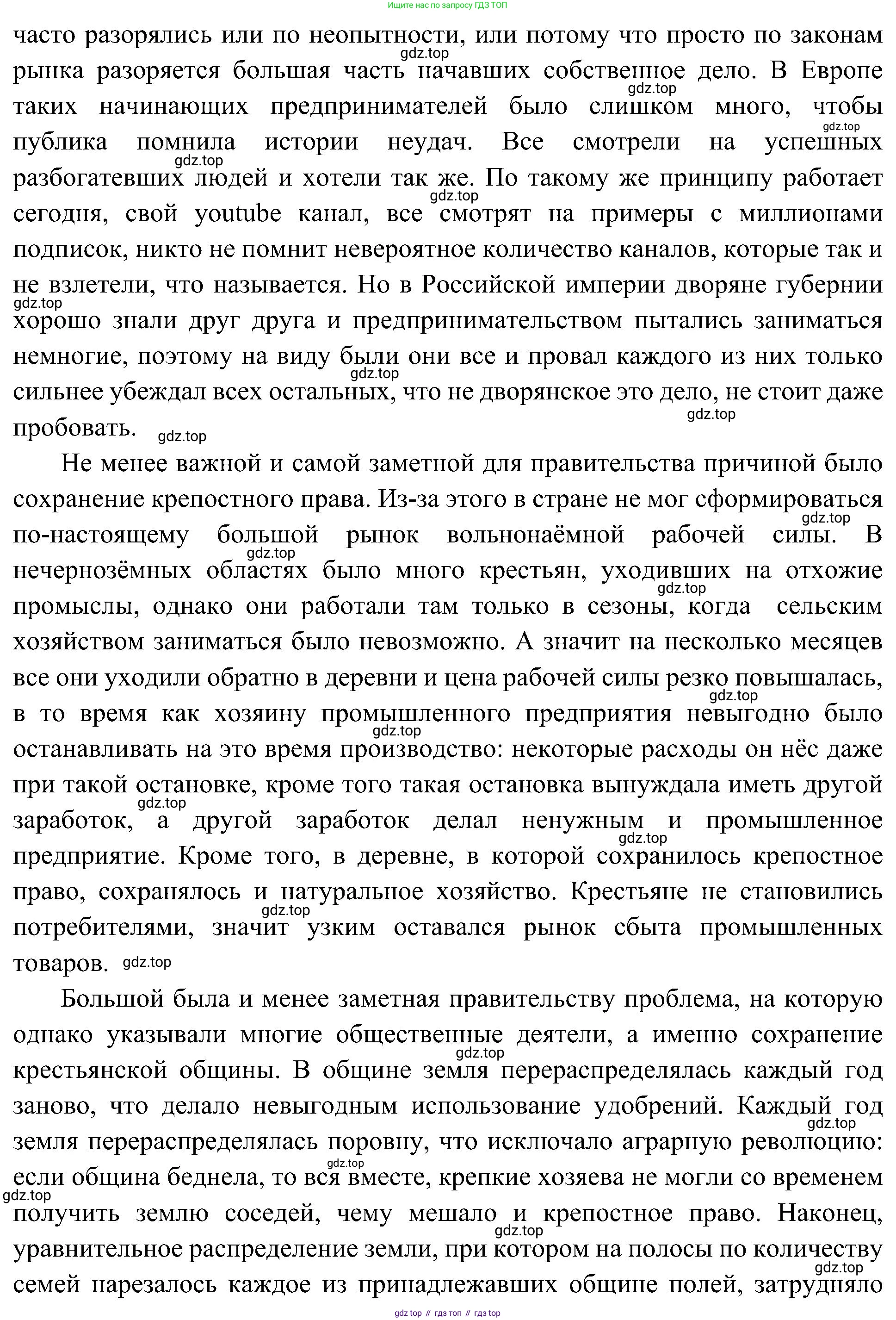 История России, 9 класс Учебник, авторы: Арсентьев Николай Михайлович, Данилов Александр Анатольевич, Левандовский Андрей Анатольевич, Токарева Александра Яковлевна, Торкунов Анатолий Васильевич, Дмитриев Андрей Петрович, издательство Просвещение, Москва, 2023, белого цвета, Часть 1, страница 69, Решение 3 (подробные ответы) (продолжение 2)