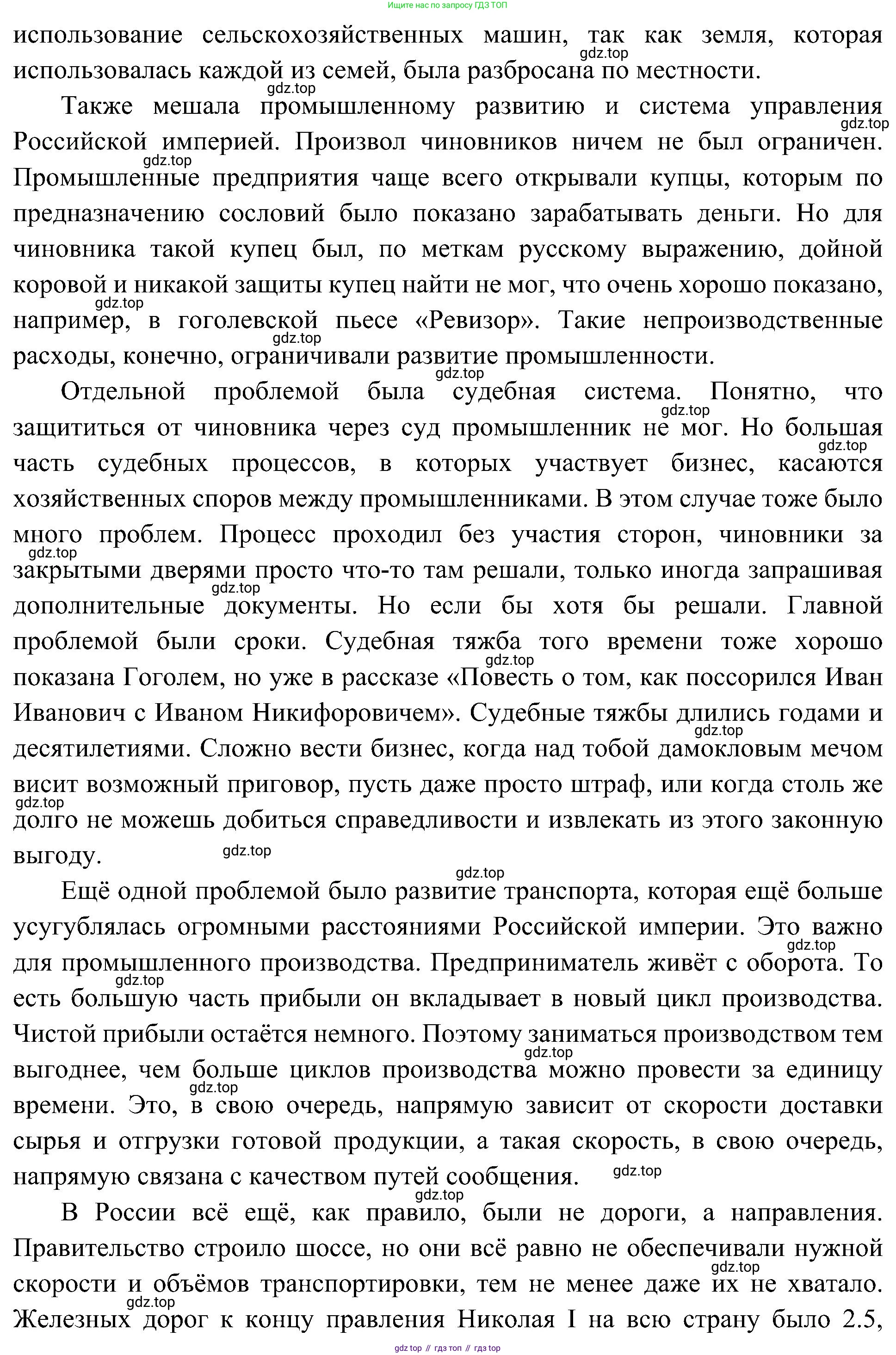 История России, 9 класс Учебник, авторы: Арсентьев Николай Михайлович, Данилов Александр Анатольевич, Левандовский Андрей Анатольевич, Токарева Александра Яковлевна, Торкунов Анатолий Васильевич, Дмитриев Андрей Петрович, издательство Просвещение, Москва, 2023, белого цвета, Часть 1, страница 69, Решение 3 (подробные ответы) (продолжение 3)