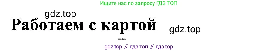 История России, 9 класс Учебник, авторы: Арсентьев Николай Михайлович, Данилов Александр Анатольевич, Левандовский Андрей Анатольевич, Токарева Александра Яковлевна, Торкунов Анатолий Васильевич, Дмитриев Андрей Петрович, издательство Просвещение, Москва, 2023, белого цвета, Часть 1, страница 75, номер 1, Решение 3 (подробные ответы)