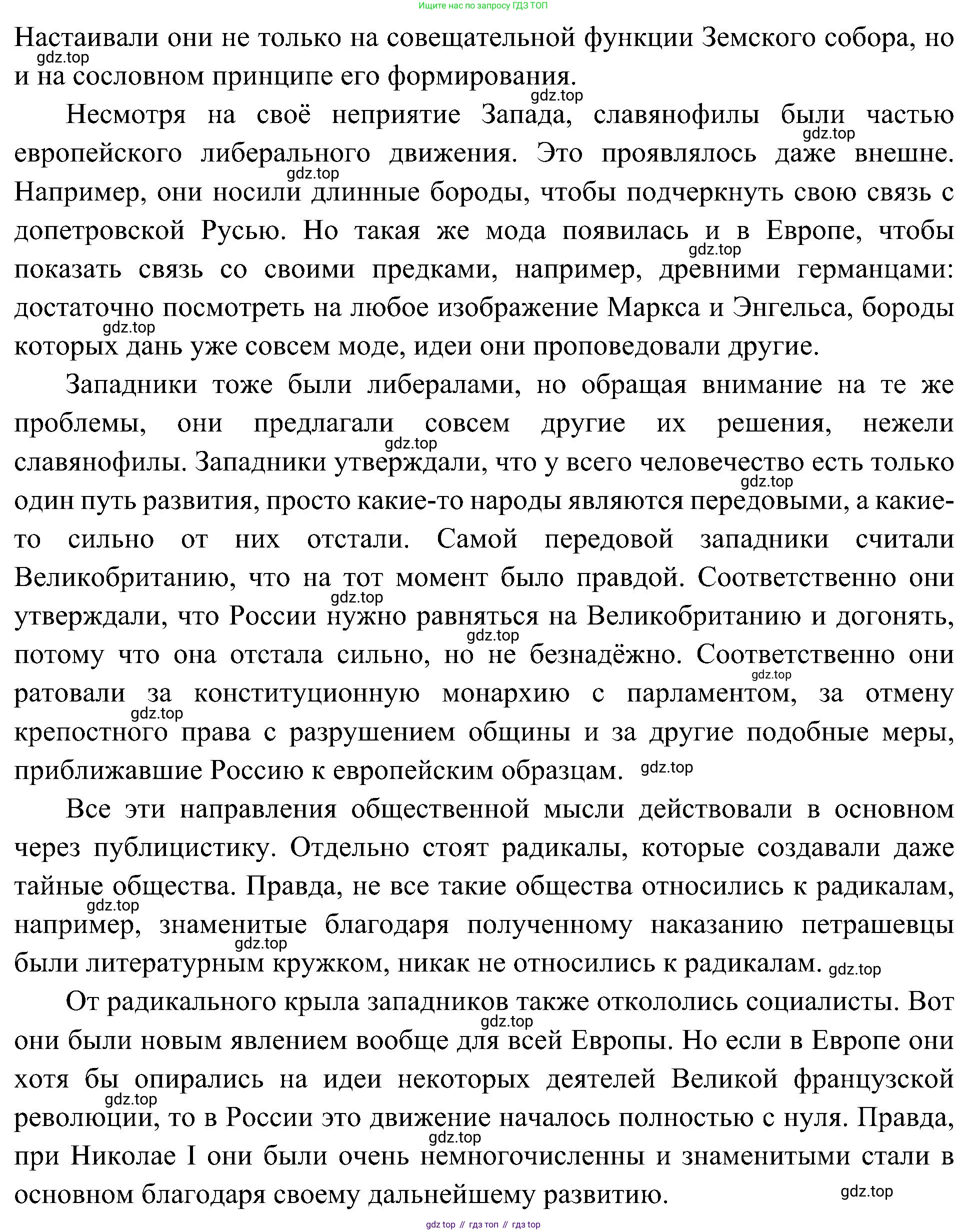 История России, 9 класс Учебник, авторы: Арсентьев Николай Михайлович, Данилов Александр Анатольевич, Левандовский Андрей Анатольевич, Токарева Александра Яковлевна, Торкунов Анатолий Васильевич, Дмитриев Андрей Петрович, издательство Просвещение, Москва, 2023, белого цвета, Часть 1, страница 75, Решение 3 (подробные ответы) (продолжение 2)