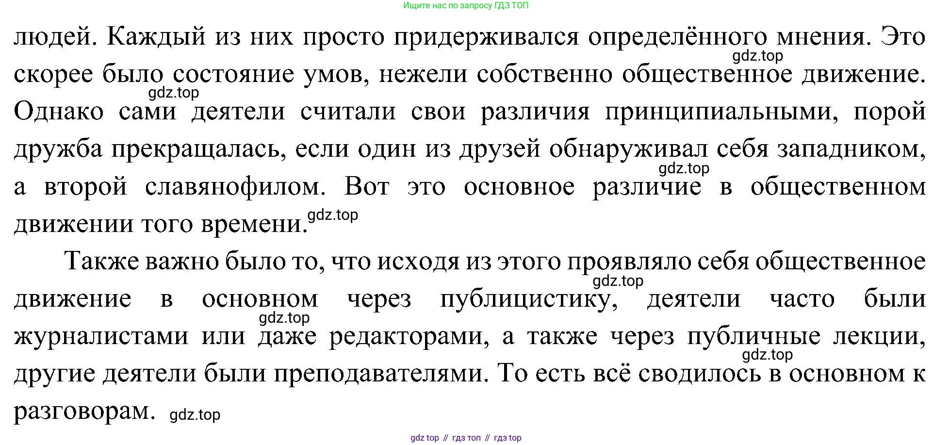 История России, 9 класс Учебник, авторы: Арсентьев Николай Михайлович, Данилов Александр Анатольевич, Левандовский Андрей Анатольевич, Токарева Александра Яковлевна, Торкунов Анатолий Васильевич, Дмитриев Андрей Петрович, издательство Просвещение, Москва, 2023, белого цвета, Часть 1, страница 79, номер 1, Решение 3 (подробные ответы) (продолжение 2)