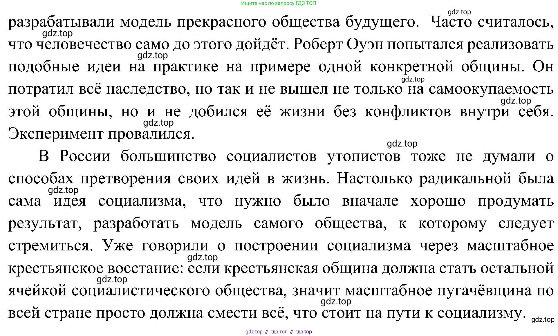История России, 9 класс Учебник, авторы: Арсентьев Николай Михайлович, Данилов Александр Анатольевич, Левандовский Андрей Анатольевич, Токарева Александра Яковлевна, Торкунов Анатолий Васильевич, Дмитриев Андрей Петрович, издательство Просвещение, Москва, 2023, белого цвета, Часть 1, страница 79, номер 5, Решение 3 (подробные ответы) (продолжение 2)