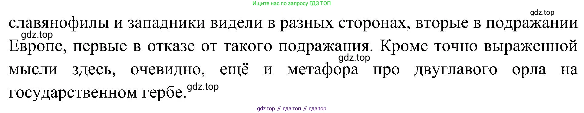 История России, 9 класс Учебник, авторы: Арсентьев Николай Михайлович, Данилов Александр Анатольевич, Левандовский Андрей Анатольевич, Токарева Александра Яковлевна, Торкунов Анатолий Васильевич, Дмитриев Андрей Петрович, издательство Просвещение, Москва, 2023, белого цвета, Часть 1, страница 80, номер 1, Решение 3 (подробные ответы) (продолжение 2)
