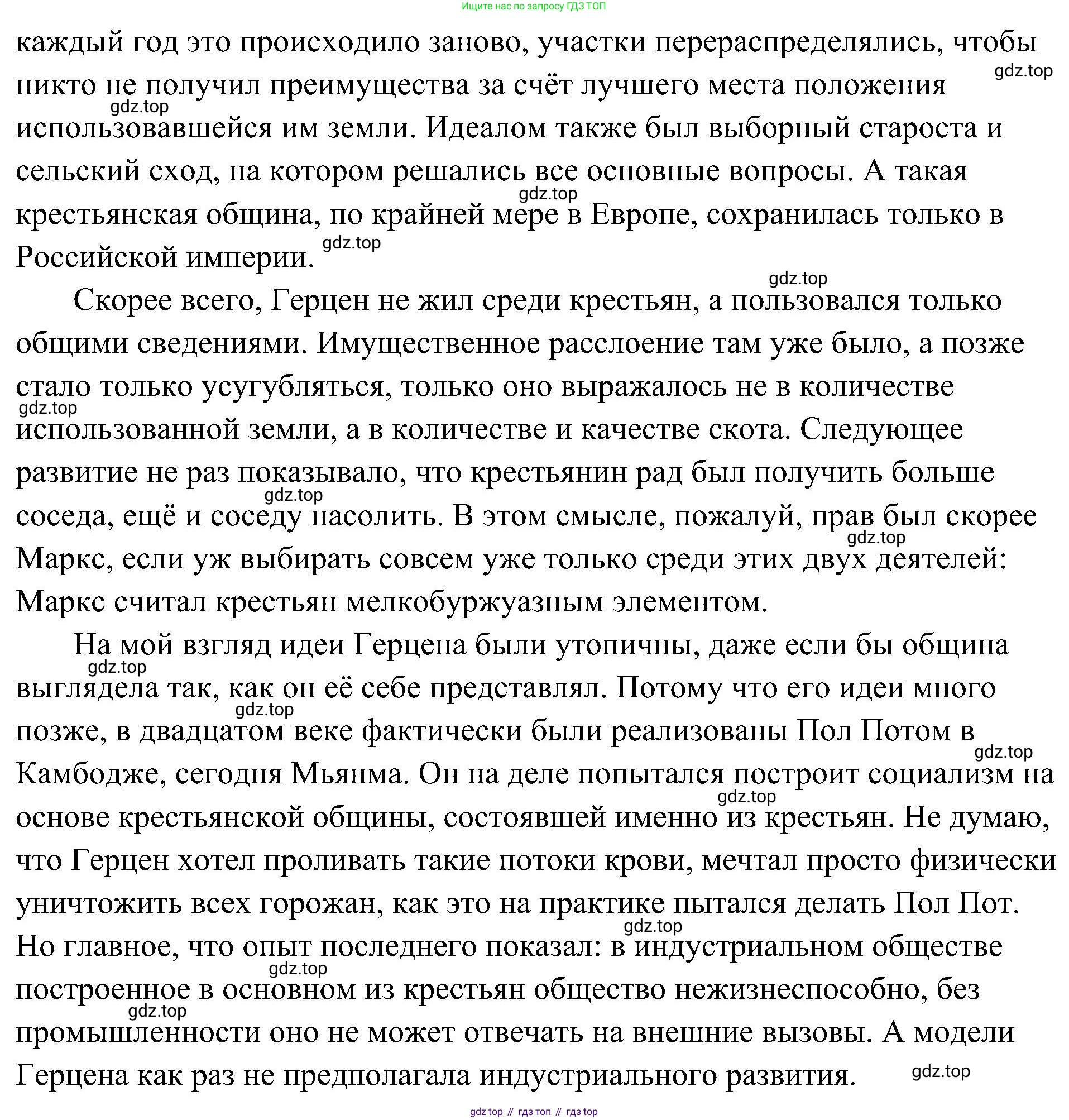История России, 9 класс Учебник, авторы: Арсентьев Николай Михайлович, Данилов Александр Анатольевич, Левандовский Андрей Анатольевич, Токарева Александра Яковлевна, Торкунов Анатолий Васильевич, Дмитриев Андрей Петрович, издательство Просвещение, Москва, 2023, белого цвета, Часть 1, страница 80, номер 5, Решение 3 (подробные ответы) (продолжение 2)