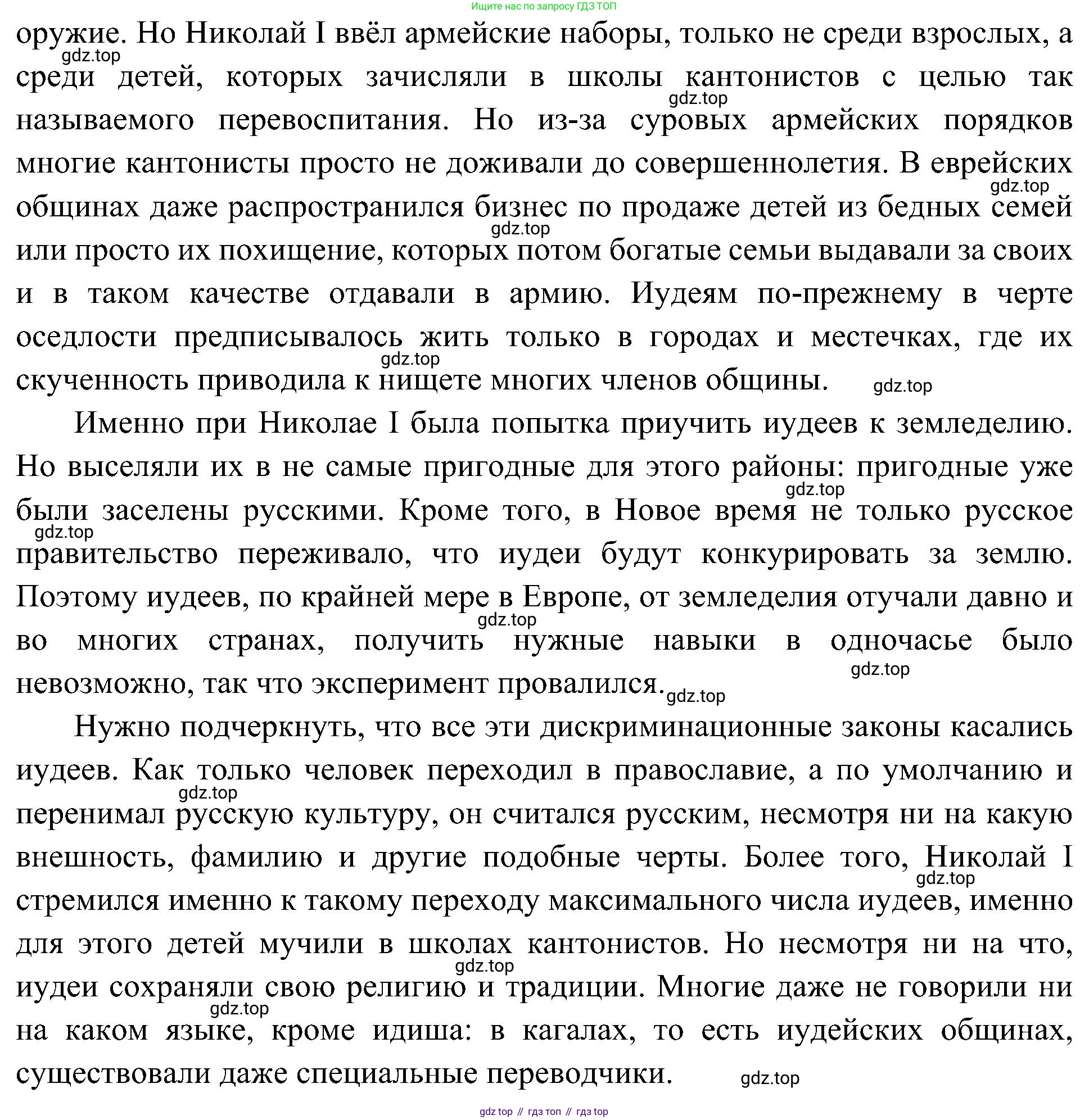 История России, 9 класс Учебник, авторы: Арсентьев Николай Михайлович, Данилов Александр Анатольевич, Левандовский Андрей Анатольевич, Токарева Александра Яковлевна, Торкунов Анатолий Васильевич, Дмитриев Андрей Петрович, издательство Просвещение, Москва, 2023, белого цвета, Часть 1, страница 86, номер 4, Решение 3 (подробные ответы) (продолжение 2)