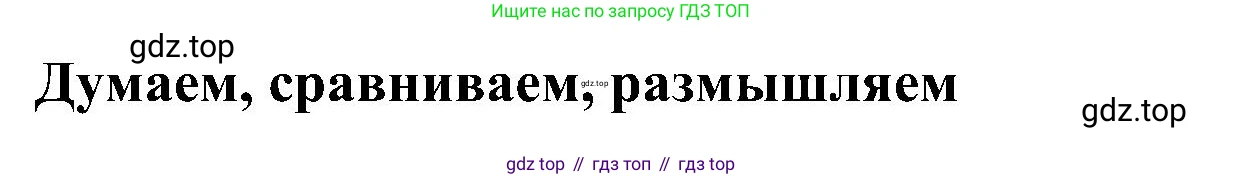 История России, 9 класс Учебник, авторы: Арсентьев Николай Михайлович, Данилов Александр Анатольевич, Левандовский Андрей Анатольевич, Токарева Александра Яковлевна, Торкунов Анатолий Васильевич, Дмитриев Андрей Петрович, издательство Просвещение, Москва, 2023, белого цвета, Часть 1, страница 86, номер 1, Решение 3 (подробные ответы)
