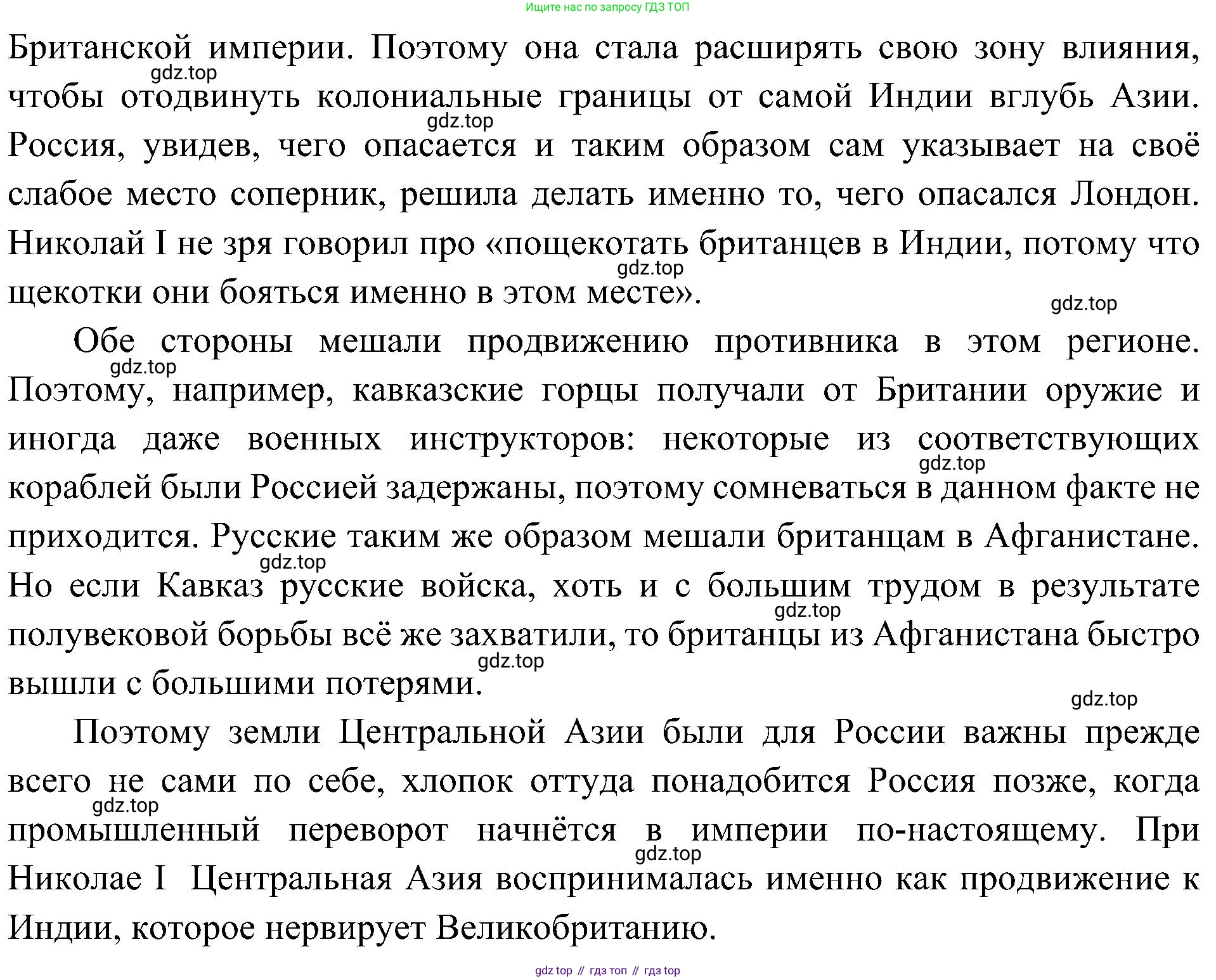 История России, 9 класс Учебник, авторы: Арсентьев Николай Михайлович, Данилов Александр Анатольевич, Левандовский Андрей Анатольевич, Токарева Александра Яковлевна, Торкунов Анатолий Васильевич, Дмитриев Андрей Петрович, издательство Просвещение, Москва, 2023, белого цвета, Часть 1, страница 86, номер 2, Решение 3 (подробные ответы) (продолжение 2)