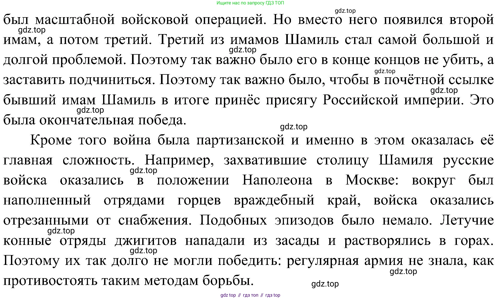 История России, 9 класс Учебник, авторы: Арсентьев Николай Михайлович, Данилов Александр Анатольевич, Левандовский Андрей Анатольевич, Токарева Александра Яковлевна, Торкунов Анатолий Васильевич, Дмитриев Андрей Петрович, издательство Просвещение, Москва, 2023, белого цвета, Часть 1, страница 97, номер 1, Решение 3 (подробные ответы) (продолжение 2)