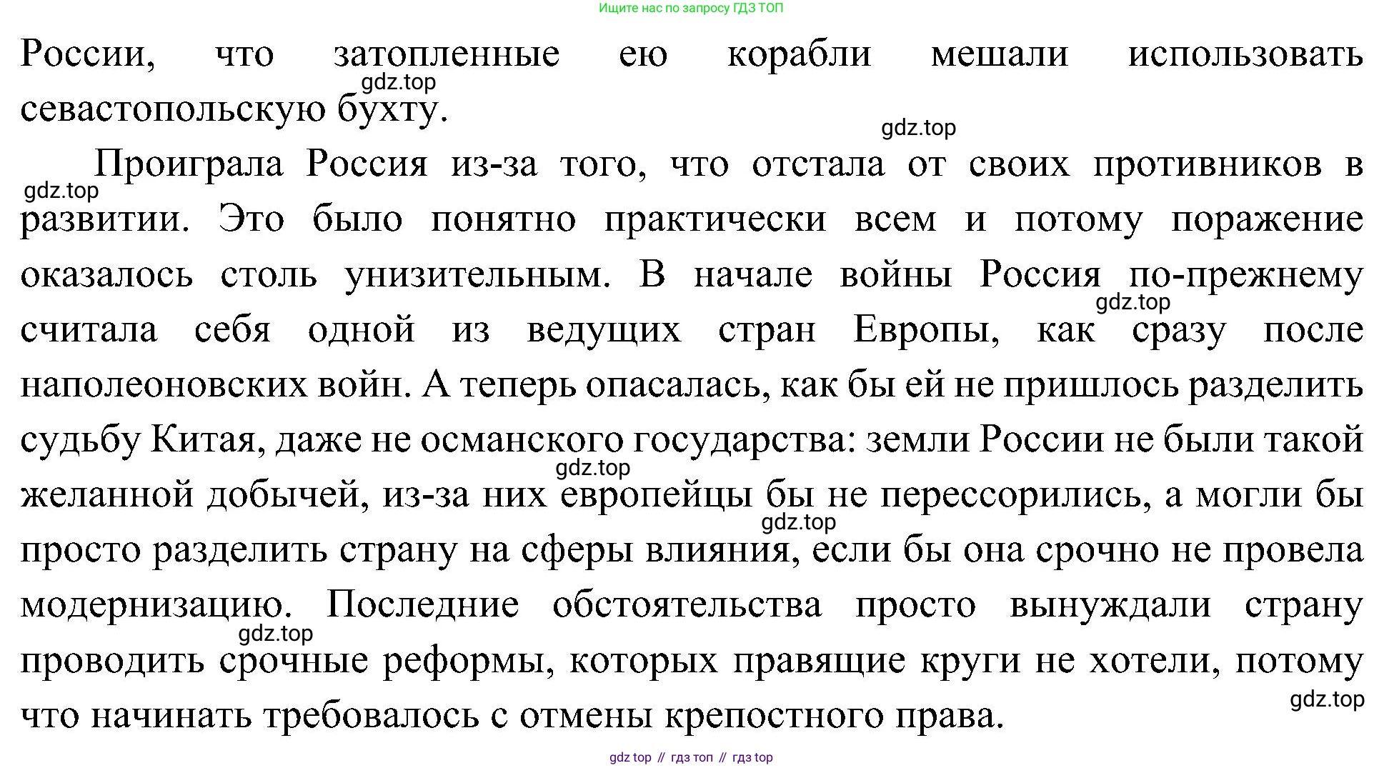 История России, 9 класс Учебник, авторы: Арсентьев Николай Михайлович, Данилов Александр Анатольевич, Левандовский Андрей Анатольевич, Токарева Александра Яковлевна, Торкунов Анатолий Васильевич, Дмитриев Андрей Петрович, издательство Просвещение, Москва, 2023, белого цвета, Часть 1, страница 97, номер 10, Решение 3 (подробные ответы) (продолжение 2)