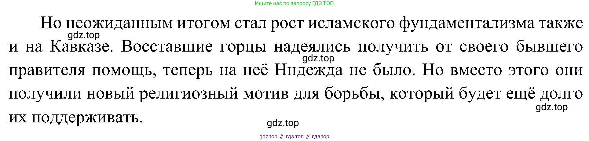 История России, 9 класс Учебник, авторы: Арсентьев Николай Михайлович, Данилов Александр Анатольевич, Левандовский Андрей Анатольевич, Токарева Александра Яковлевна, Торкунов Анатолий Васильевич, Дмитриев Андрей Петрович, издательство Просвещение, Москва, 2023, белого цвета, Часть 1, страница 97, номер 6, Решение 3 (подробные ответы) (продолжение 2)