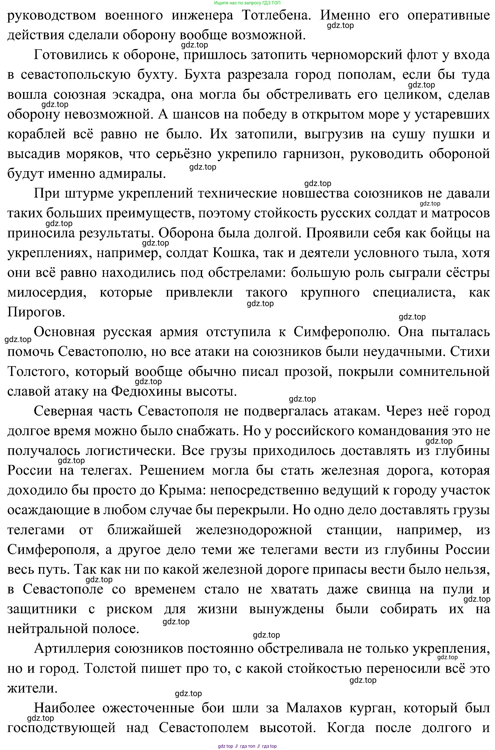 История России, 9 класс Учебник, авторы: Арсентьев Николай Михайлович, Данилов Александр Анатольевич, Левандовский Андрей Анатольевич, Токарева Александра Яковлевна, Торкунов Анатолий Васильевич, Дмитриев Андрей Петрович, издательство Просвещение, Москва, 2023, белого цвета, Часть 1, страница 97, номер 2, Решение 3 (подробные ответы) (продолжение 2)