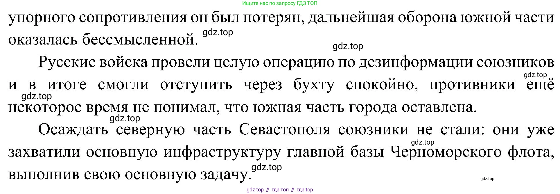История России, 9 класс Учебник, авторы: Арсентьев Николай Михайлович, Данилов Александр Анатольевич, Левандовский Андрей Анатольевич, Токарева Александра Яковлевна, Торкунов Анатолий Васильевич, Дмитриев Андрей Петрович, издательство Просвещение, Москва, 2023, белого цвета, Часть 1, страница 97, номер 2, Решение 3 (подробные ответы) (продолжение 3)