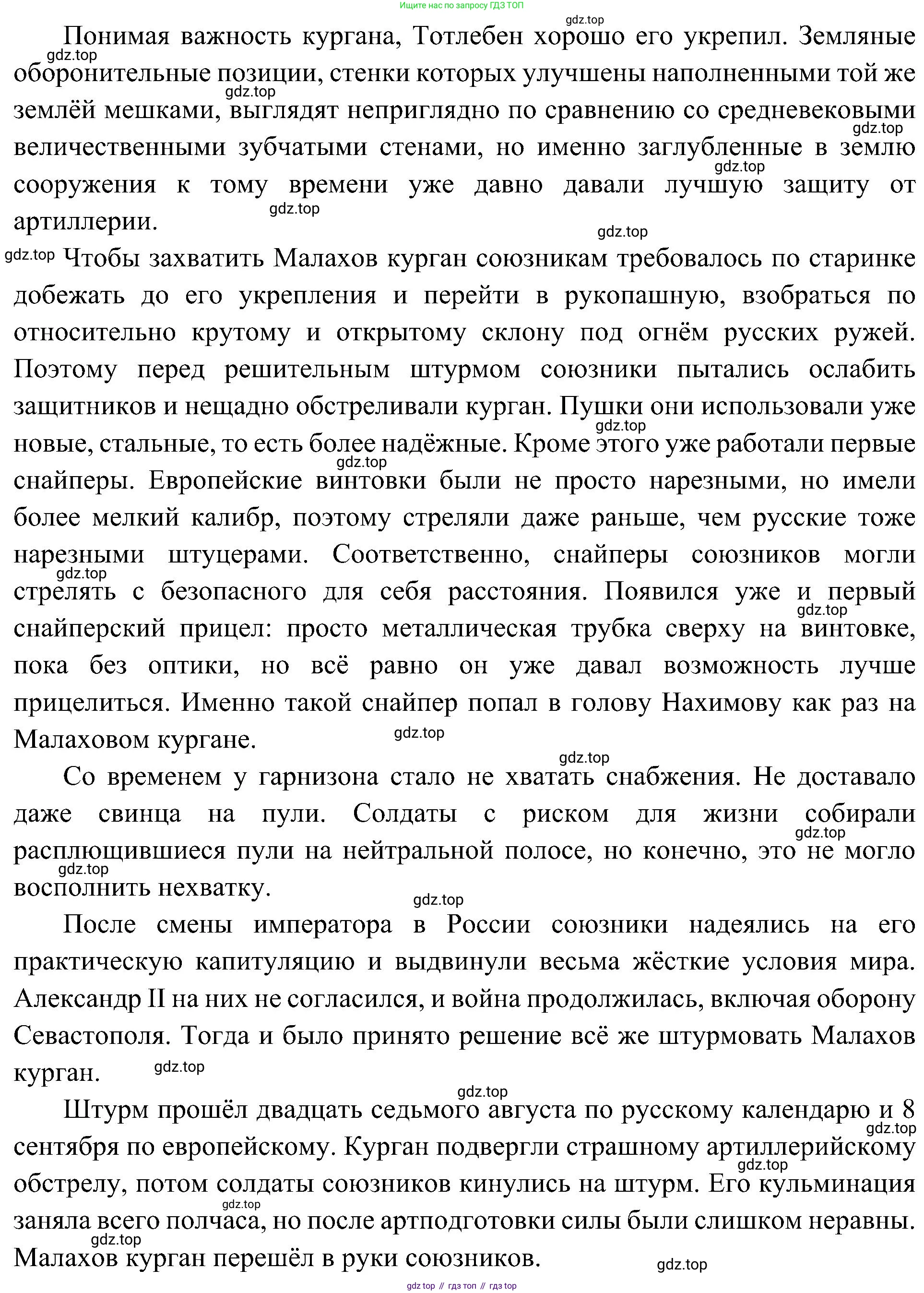 История России, 9 класс Учебник, авторы: Арсентьев Николай Михайлович, Данилов Александр Анатольевич, Левандовский Андрей Анатольевич, Токарева Александра Яковлевна, Торкунов Анатолий Васильевич, Дмитриев Андрей Петрович, издательство Просвещение, Москва, 2023, белого цвета, Часть 1, страница 97, номер 4, Решение 3 (подробные ответы) (продолжение 2)