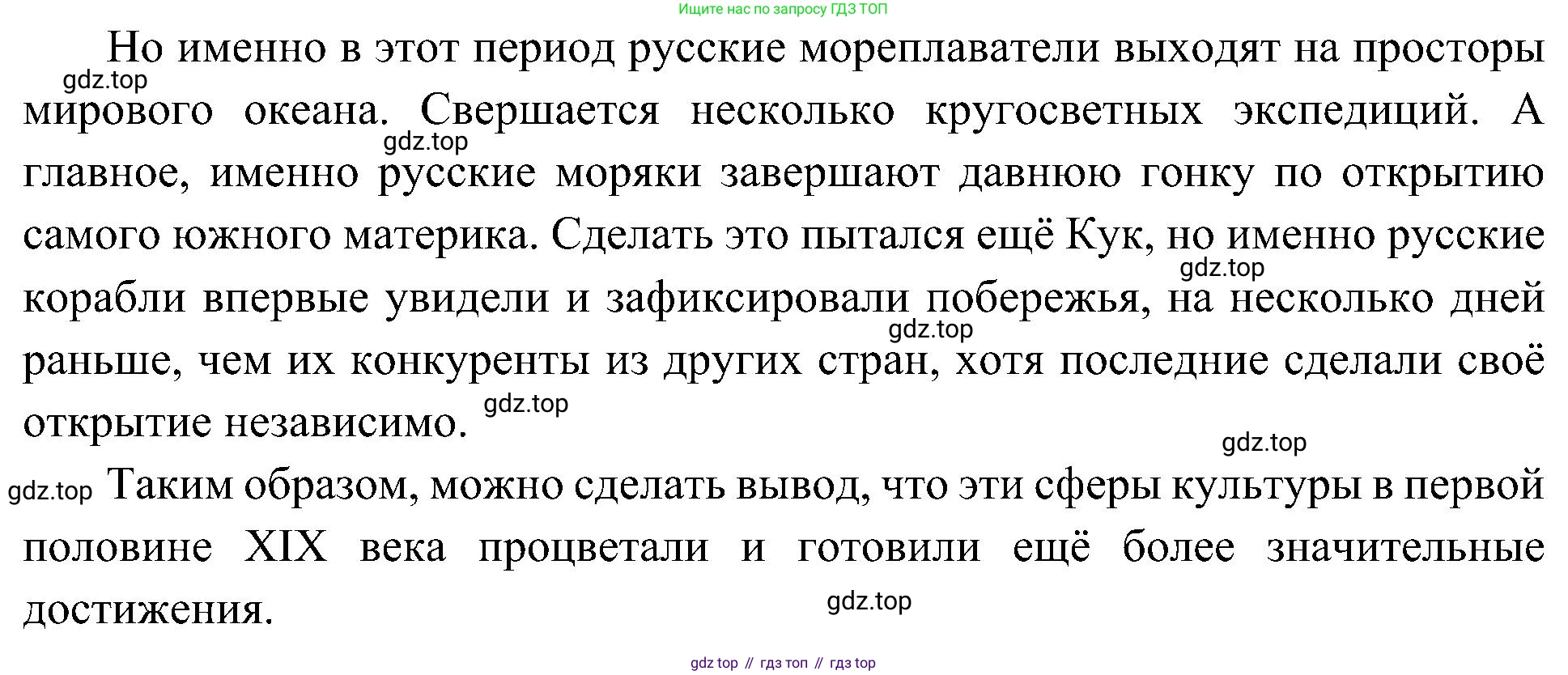 История России, 9 класс Учебник, авторы: Арсентьев Николай Михайлович, Данилов Александр Анатольевич, Левандовский Андрей Анатольевич, Токарева Александра Яковлевна, Торкунов Анатолий Васильевич, Дмитриев Андрей Петрович, издательство Просвещение, Москва, 2023, белого цвета, Часть 1, страница 97, Решение 3 (подробные ответы) (продолжение 3)