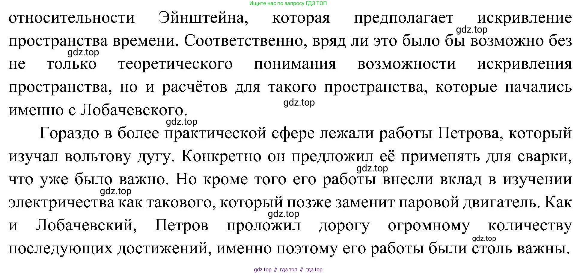 История России, 9 класс Учебник, авторы: Арсентьев Николай Михайлович, Данилов Александр Анатольевич, Левандовский Андрей Анатольевич, Токарева Александра Яковлевна, Торкунов Анатолий Васильевич, Дмитриев Андрей Петрович, издательство Просвещение, Москва, 2023, белого цвета, Часть 1, страница 103, номер 2, Решение 3 (подробные ответы) (продолжение 2)
