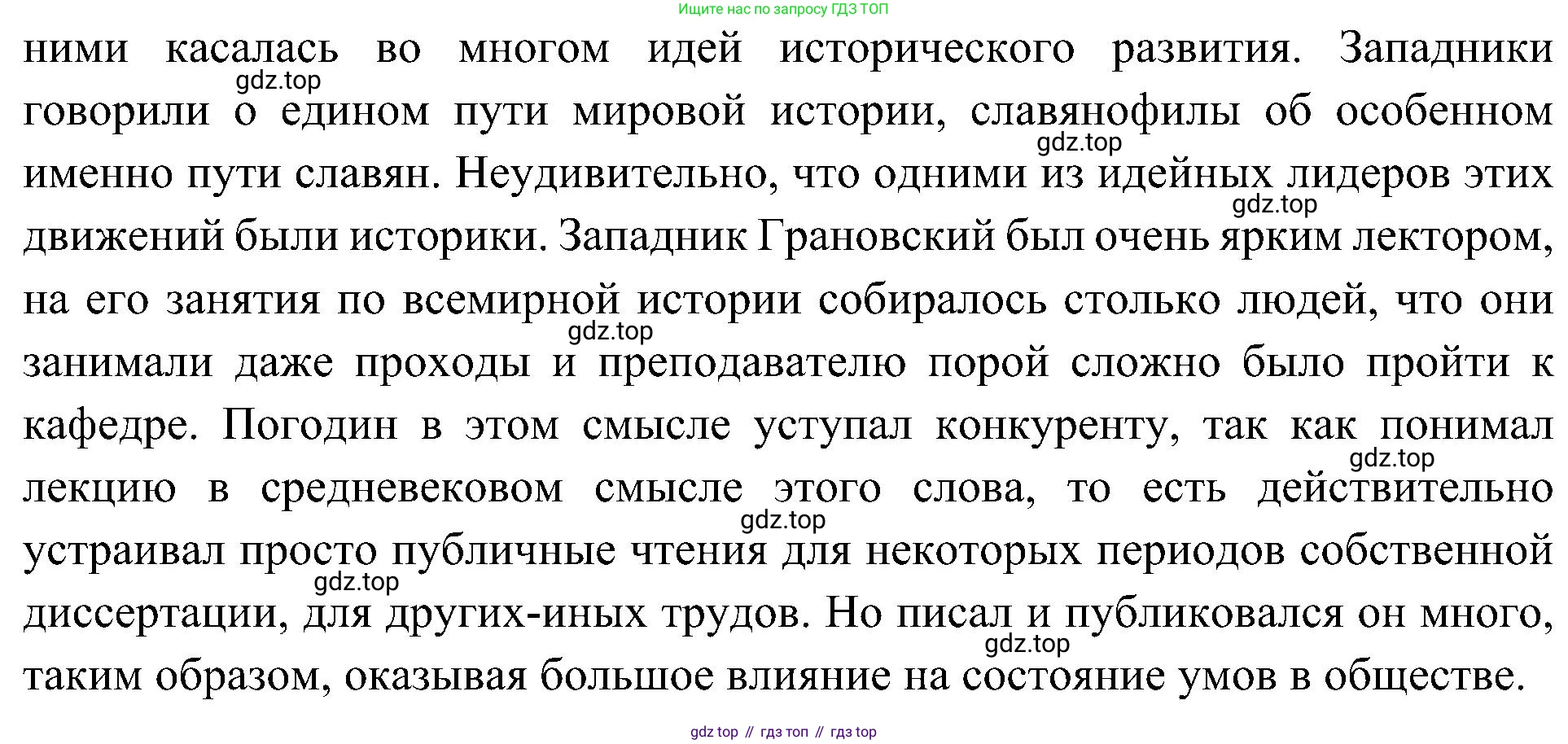 История России, 9 класс Учебник, авторы: Арсентьев Николай Михайлович, Данилов Александр Анатольевич, Левандовский Андрей Анатольевич, Токарева Александра Яковлевна, Торкунов Анатолий Васильевич, Дмитриев Андрей Петрович, издательство Просвещение, Москва, 2023, белого цвета, Часть 1, страница 103, номер 3, Решение 3 (подробные ответы) (продолжение 2)