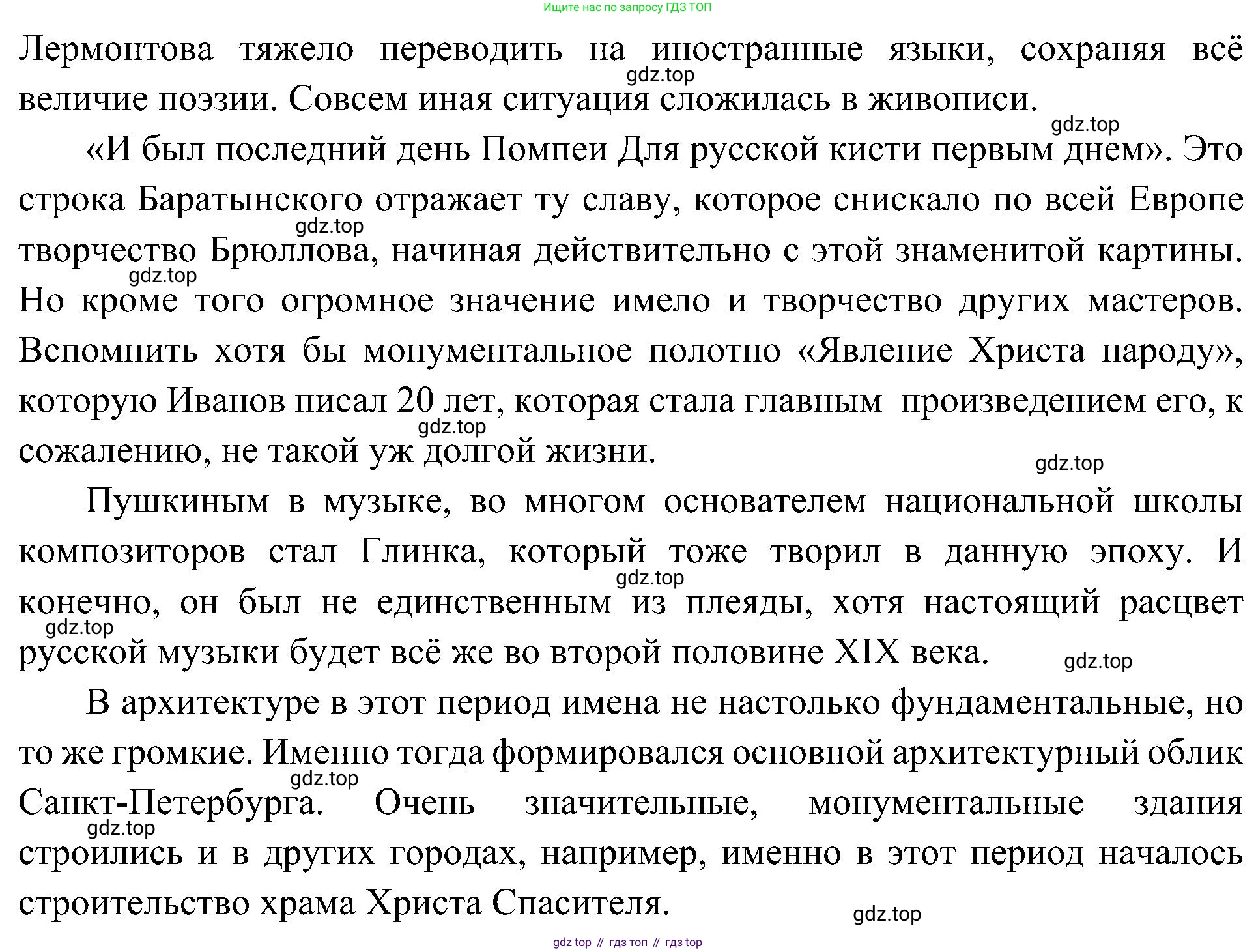 История России, 9 класс Учебник, авторы: Арсентьев Николай Михайлович, Данилов Александр Анатольевич, Левандовский Андрей Анатольевич, Токарева Александра Яковлевна, Торкунов Анатолий Васильевич, Дмитриев Андрей Петрович, издательство Просвещение, Москва, 2023, белого цвета, Часть 1, страница 103, Решение 3 (подробные ответы) (продолжение 2)
