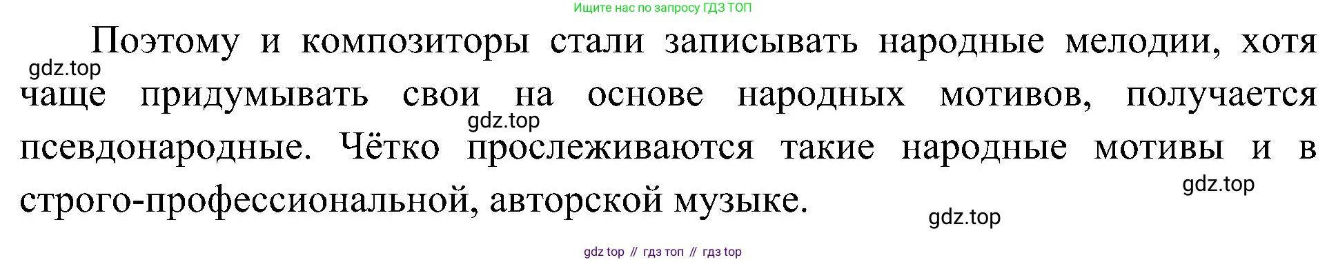 История России, 9 класс Учебник, авторы: Арсентьев Николай Михайлович, Данилов Александр Анатольевич, Левандовский Андрей Анатольевич, Токарева Александра Яковлевна, Торкунов Анатолий Васильевич, Дмитриев Андрей Петрович, издательство Просвещение, Москва, 2023, белого цвета, Часть 1, страница 109, номер 4, Решение 3 (подробные ответы) (продолжение 2)