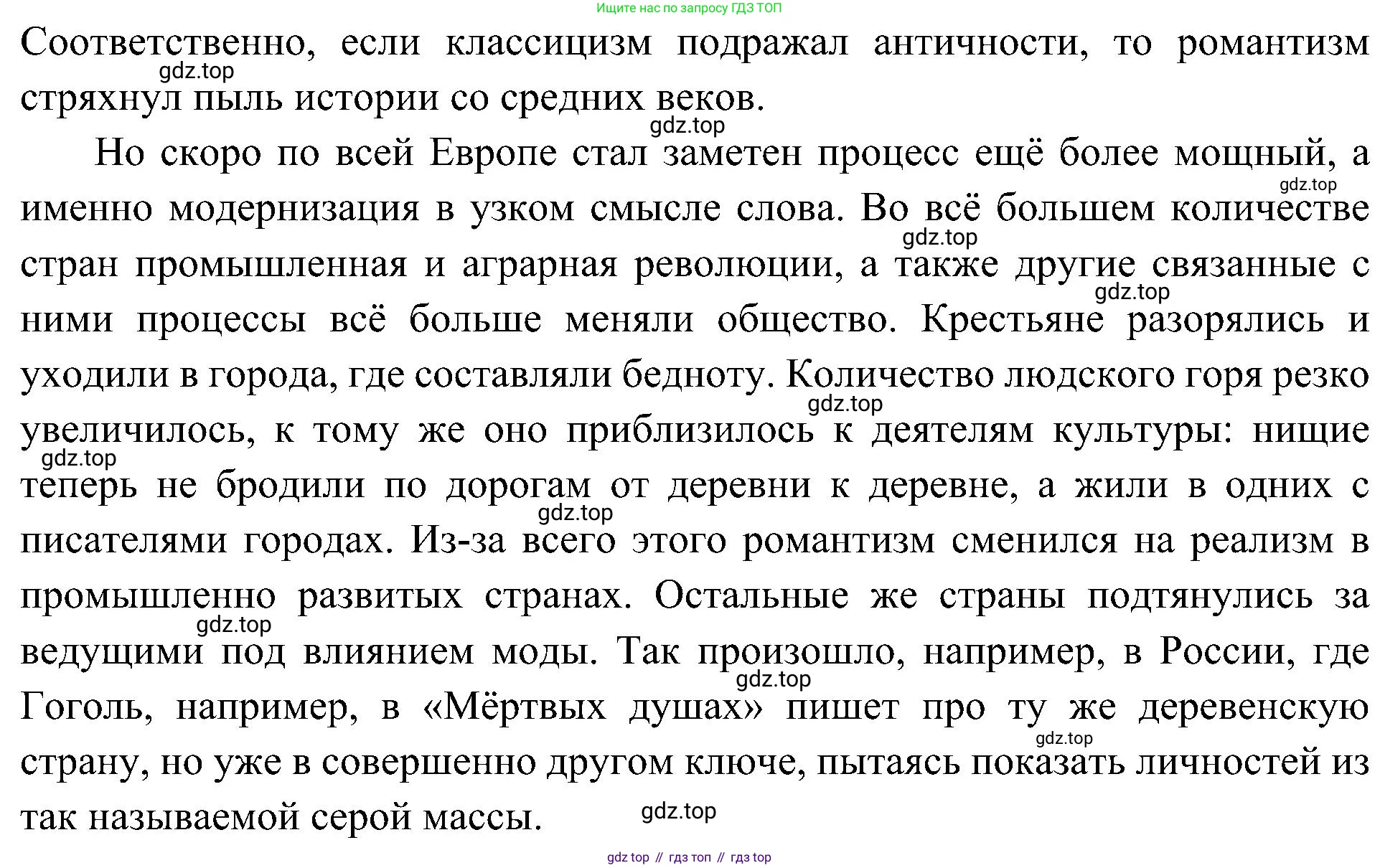 История России, 9 класс Учебник, авторы: Арсентьев Николай Михайлович, Данилов Александр Анатольевич, Левандовский Андрей Анатольевич, Токарева Александра Яковлевна, Торкунов Анатолий Васильевич, Дмитриев Андрей Петрович, издательство Просвещение, Москва, 2023, белого цвета, Часть 1, страница 109, номер 1, Решение 3 (подробные ответы) (продолжение 2)