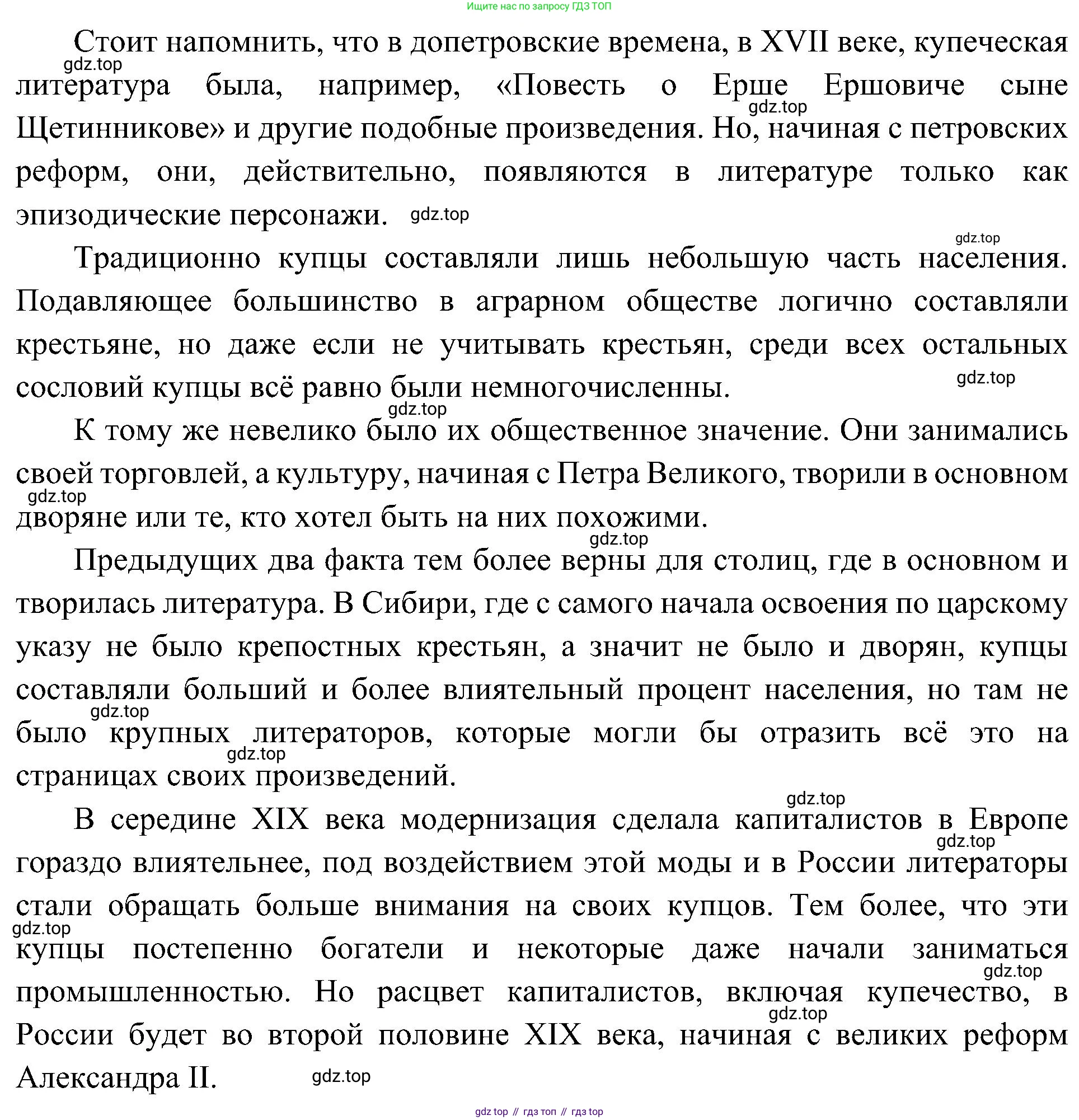 История России, 9 класс Учебник, авторы: Арсентьев Николай Михайлович, Данилов Александр Анатольевич, Левандовский Андрей Анатольевич, Токарева Александра Яковлевна, Торкунов Анатолий Васильевич, Дмитриев Андрей Петрович, издательство Просвещение, Москва, 2023, белого цвета, Часть 1, страница 110, номер 3, Решение 3 (подробные ответы) (продолжение 2)