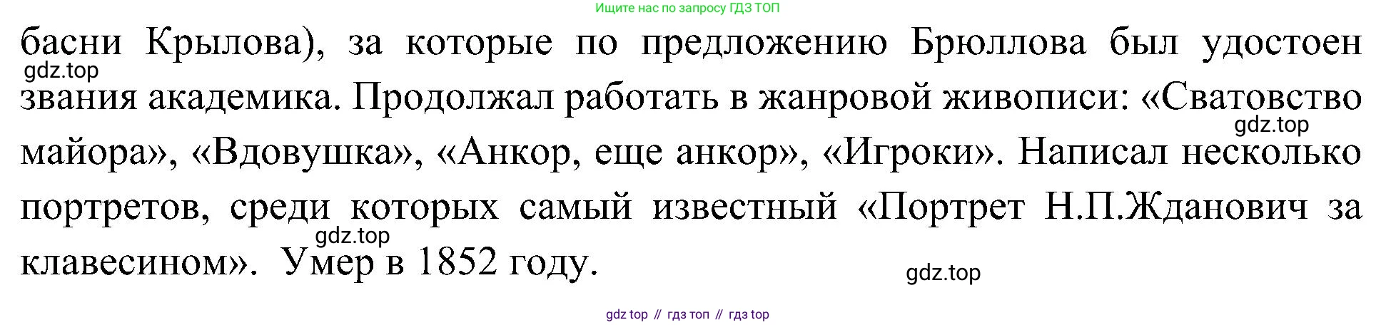 История России, 9 класс Учебник, авторы: Арсентьев Николай Михайлович, Данилов Александр Анатольевич, Левандовский Андрей Анатольевич, Токарева Александра Яковлевна, Торкунов Анатолий Васильевич, Дмитриев Андрей Петрович, издательство Просвещение, Москва, 2023, белого цвета, Часть 1, страница 110, номер 4, Решение 3 (подробные ответы) (продолжение 2)