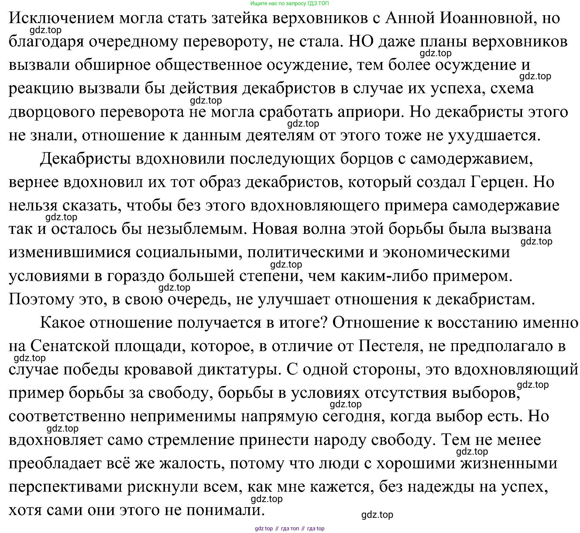 История России, 9 класс Учебник, авторы: Арсентьев Николай Михайлович, Данилов Александр Анатольевич, Левандовский Андрей Анатольевич, Токарева Александра Яковлевна, Торкунов Анатолий Васильевич, Дмитриев Андрей Петрович, издательство Просвещение, Москва, 2023, белого цвета, Часть 1, страница 110, номер 1, Решение 3 (подробные ответы) (продолжение 2)