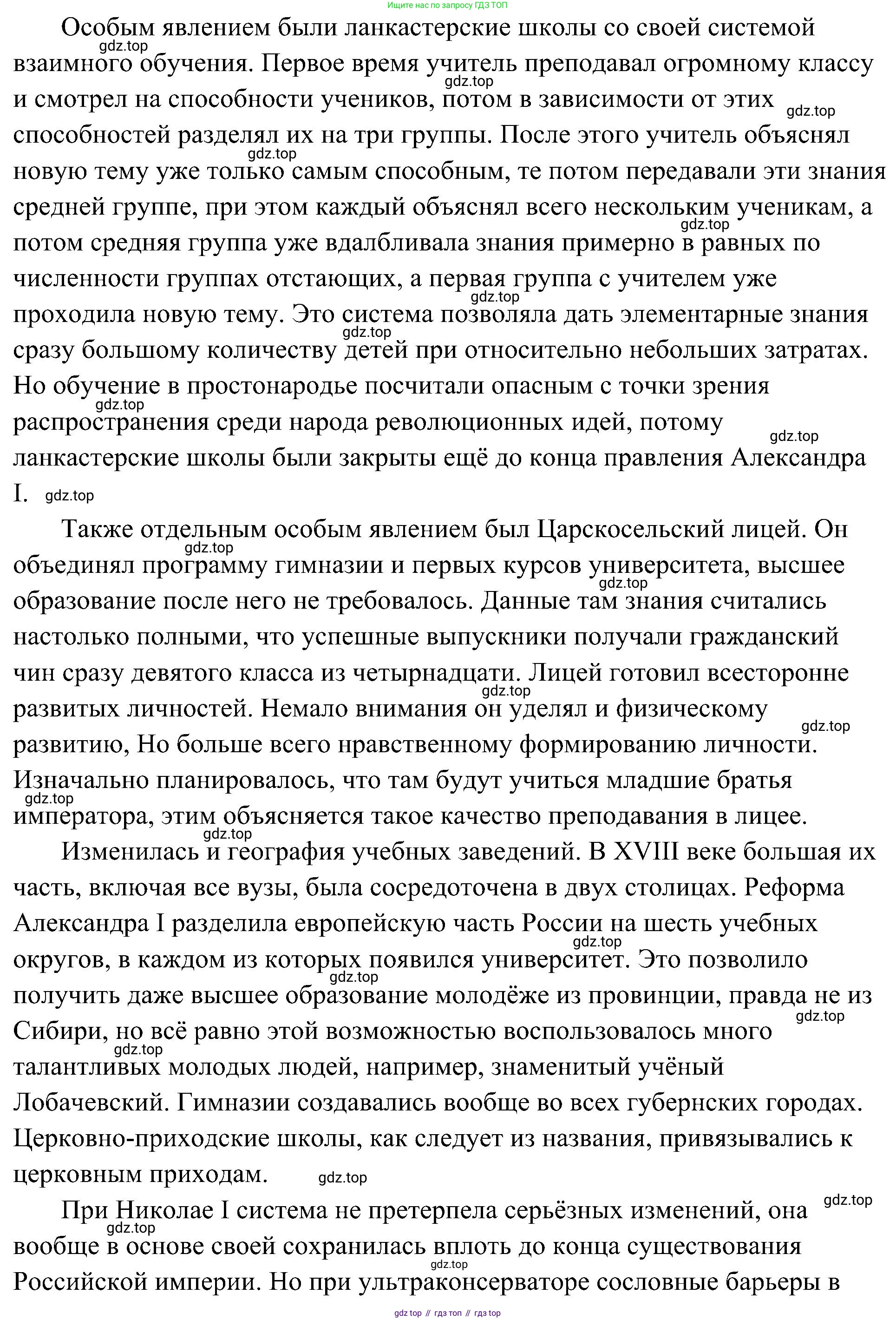 История России, 9 класс Учебник, авторы: Арсентьев Николай Михайлович, Данилов Александр Анатольевич, Левандовский Андрей Анатольевич, Токарева Александра Яковлевна, Торкунов Анатолий Васильевич, Дмитриев Андрей Петрович, издательство Просвещение, Москва, 2023, белого цвета, Часть 1, страница 110, номер 5, Решение 3 (подробные ответы) (продолжение 2)