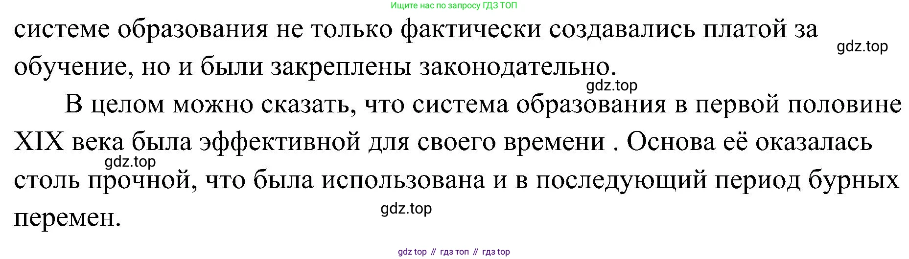 История России, 9 класс Учебник, авторы: Арсентьев Николай Михайлович, Данилов Александр Анатольевич, Левандовский Андрей Анатольевич, Токарева Александра Яковлевна, Торкунов Анатолий Васильевич, Дмитриев Андрей Петрович, издательство Просвещение, Москва, 2023, белого цвета, Часть 1, страница 110, номер 5, Решение 3 (подробные ответы) (продолжение 3)
