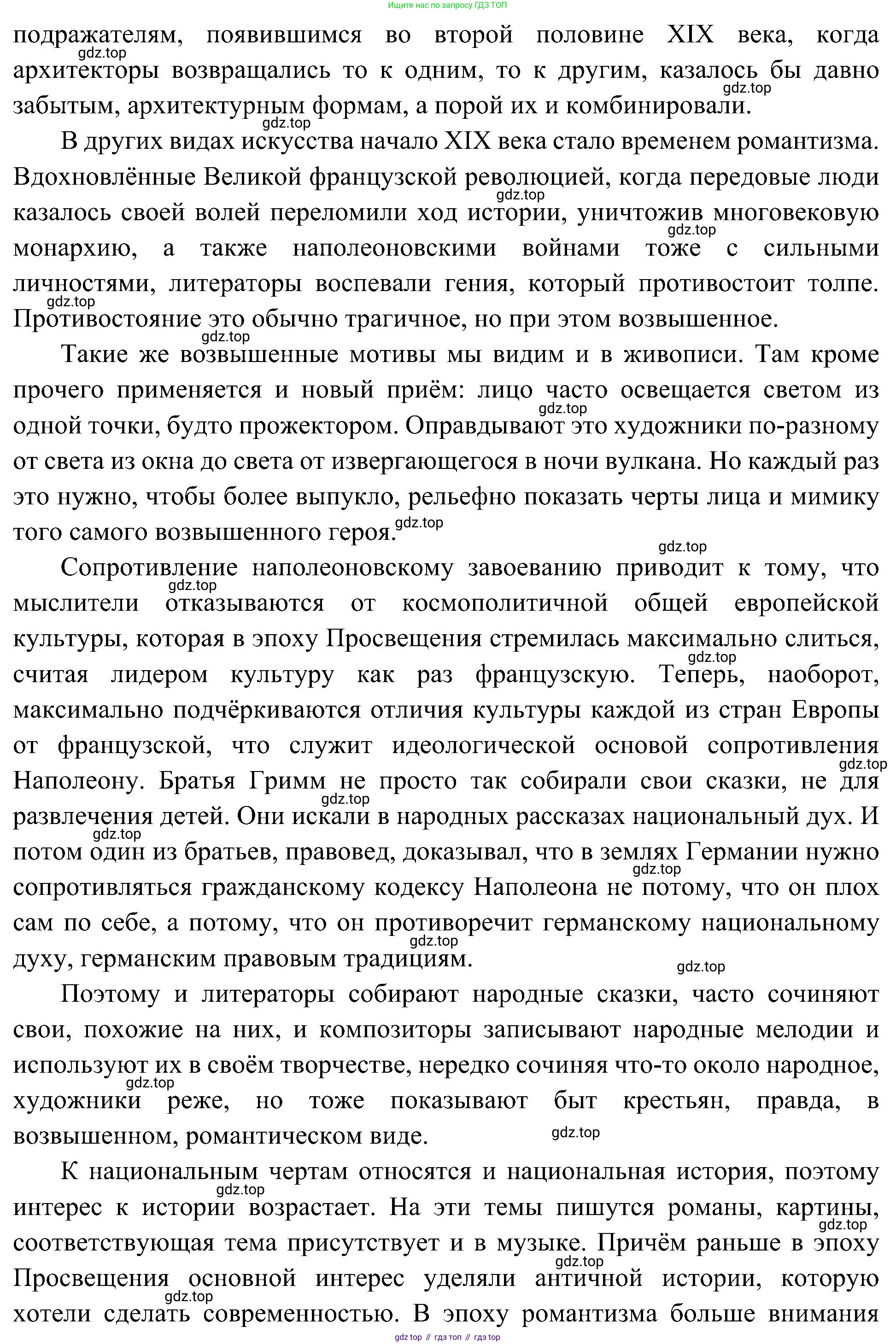 История России, 9 класс Учебник, авторы: Арсентьев Николай Михайлович, Данилов Александр Анатольевич, Левандовский Андрей Анатольевич, Токарева Александра Яковлевна, Торкунов Анатолий Васильевич, Дмитриев Андрей Петрович, издательство Просвещение, Москва, 2023, белого цвета, Часть 1, страница 110, номер 6, Решение 3 (подробные ответы) (продолжение 2)