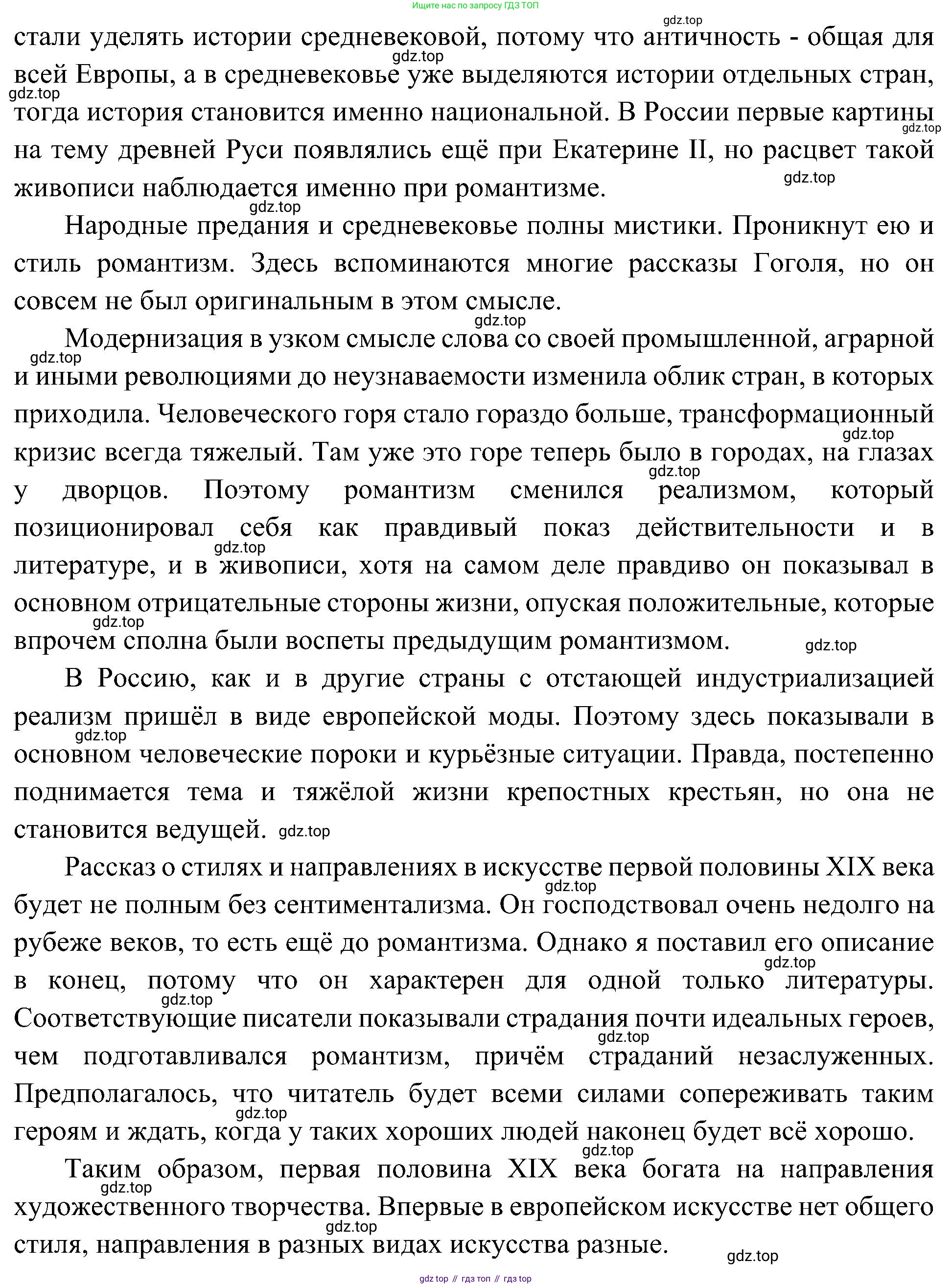 История России, 9 класс Учебник, авторы: Арсентьев Николай Михайлович, Данилов Александр Анатольевич, Левандовский Андрей Анатольевич, Токарева Александра Яковлевна, Торкунов Анатолий Васильевич, Дмитриев Андрей Петрович, издательство Просвещение, Москва, 2023, белого цвета, Часть 1, страница 110, номер 6, Решение 3 (подробные ответы) (продолжение 3)