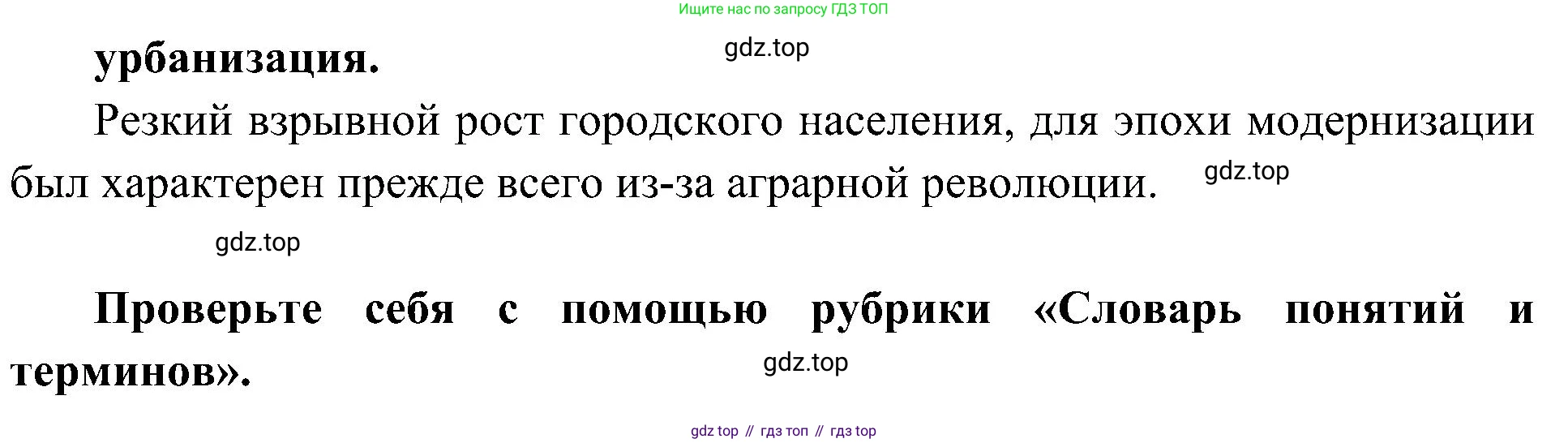 История России, 9 класс Учебник, авторы: Арсентьев Николай Михайлович, Данилов Александр Анатольевич, Левандовский Андрей Анатольевич, Токарева Александра Яковлевна, Торкунов Анатолий Васильевич, Дмитриев Андрей Петрович, издательство Просвещение, Москва, 2023, белого цвета, Часть 1, страница 116, номер 6, Решение 3 (подробные ответы) (продолжение 2)