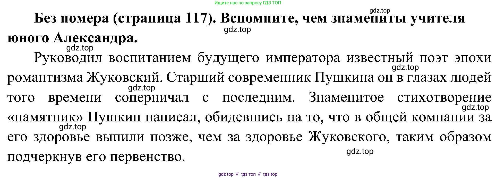 История России, 9 класс Учебник, авторы: Арсентьев Николай Михайлович, Данилов Александр Анатольевич, Левандовский Андрей Анатольевич, Токарева Александра Яковлевна, Торкунов Анатолий Васильевич, Дмитриев Андрей Петрович, издательство Просвещение, Москва, 2023, белого цвета, Часть 1, страница 117, Решение 3 (подробные ответы)