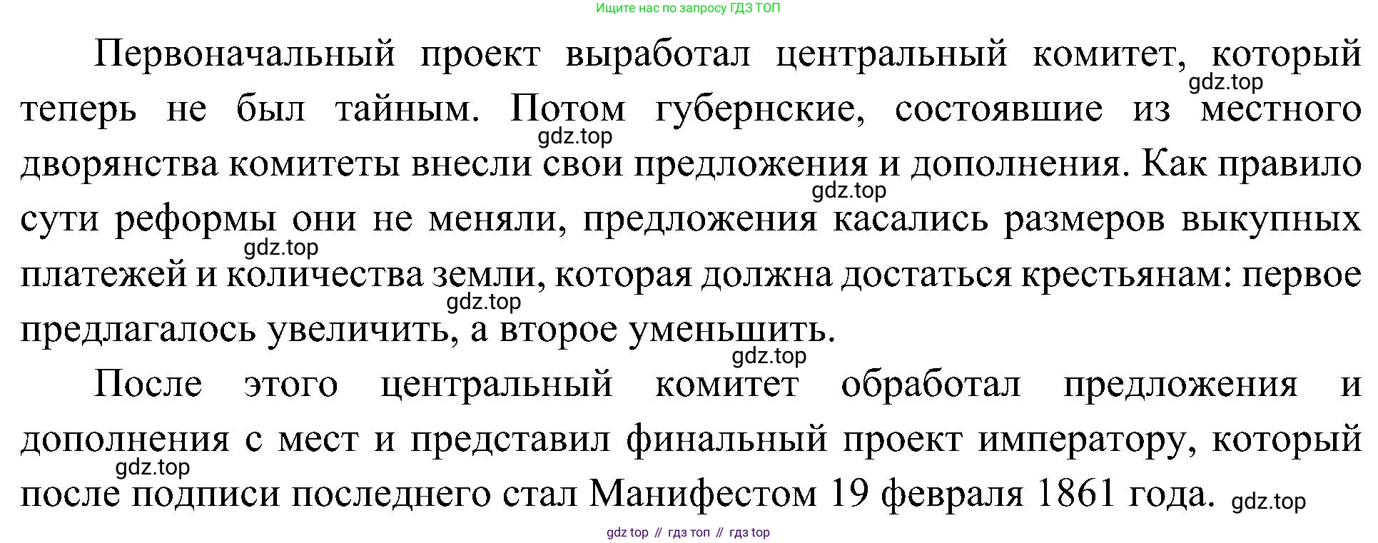 История России, 9 класс Учебник, авторы: Арсентьев Николай Михайлович, Данилов Александр Анатольевич, Левандовский Андрей Анатольевич, Токарева Александра Яковлевна, Торкунов Анатолий Васильевич, Дмитриев Андрей Петрович, издательство Просвещение, Москва, 2023, белого цвета, Часть 1, страница 123, номер 2, Решение 3 (подробные ответы) (продолжение 2)