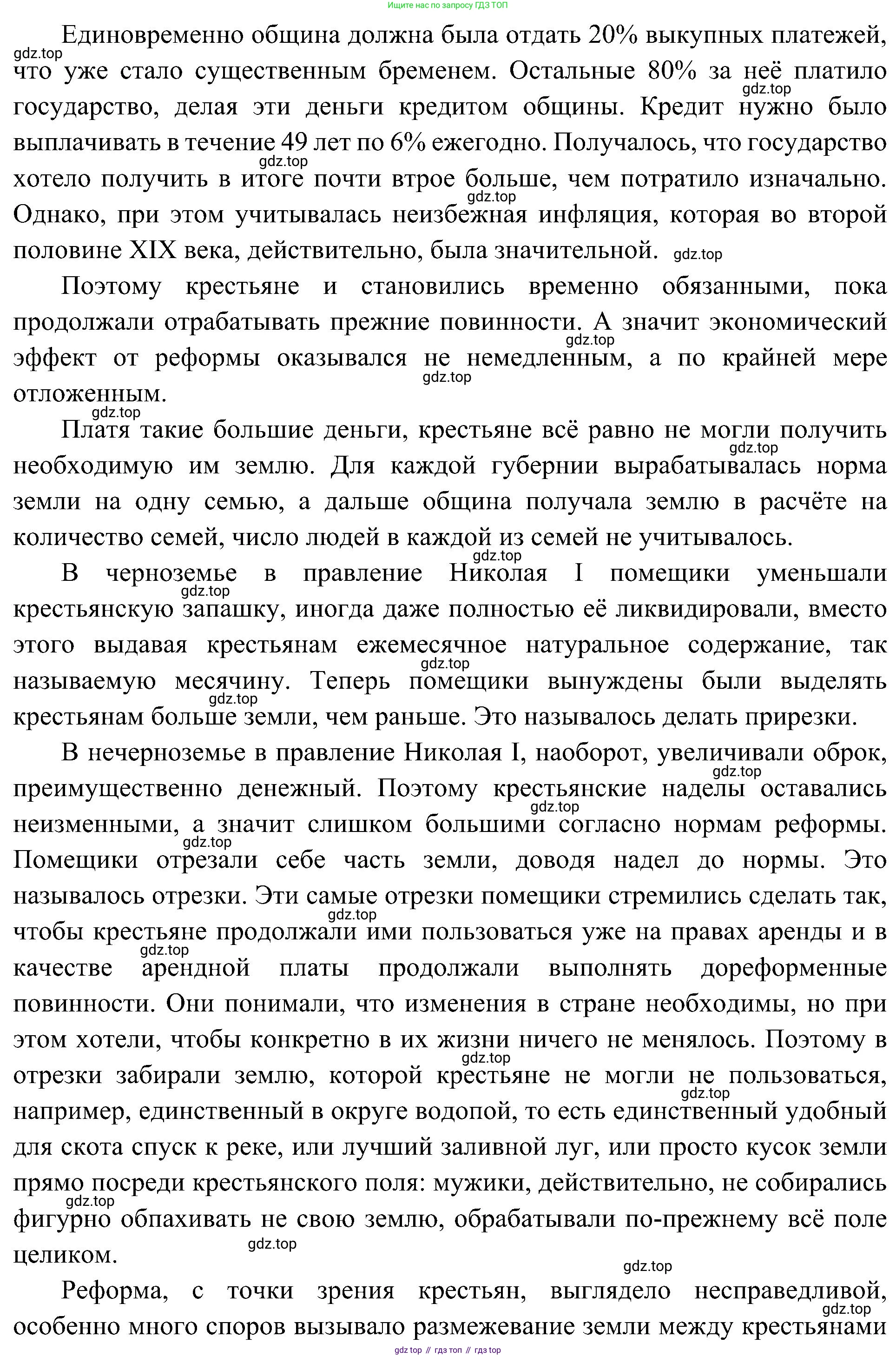История России, 9 класс Учебник, авторы: Арсентьев Николай Михайлович, Данилов Александр Анатольевич, Левандовский Андрей Анатольевич, Токарева Александра Яковлевна, Торкунов Анатолий Васильевич, Дмитриев Андрей Петрович, издательство Просвещение, Москва, 2023, белого цвета, Часть 1, страница 123, номер 3, Решение 3 (подробные ответы) (продолжение 2)