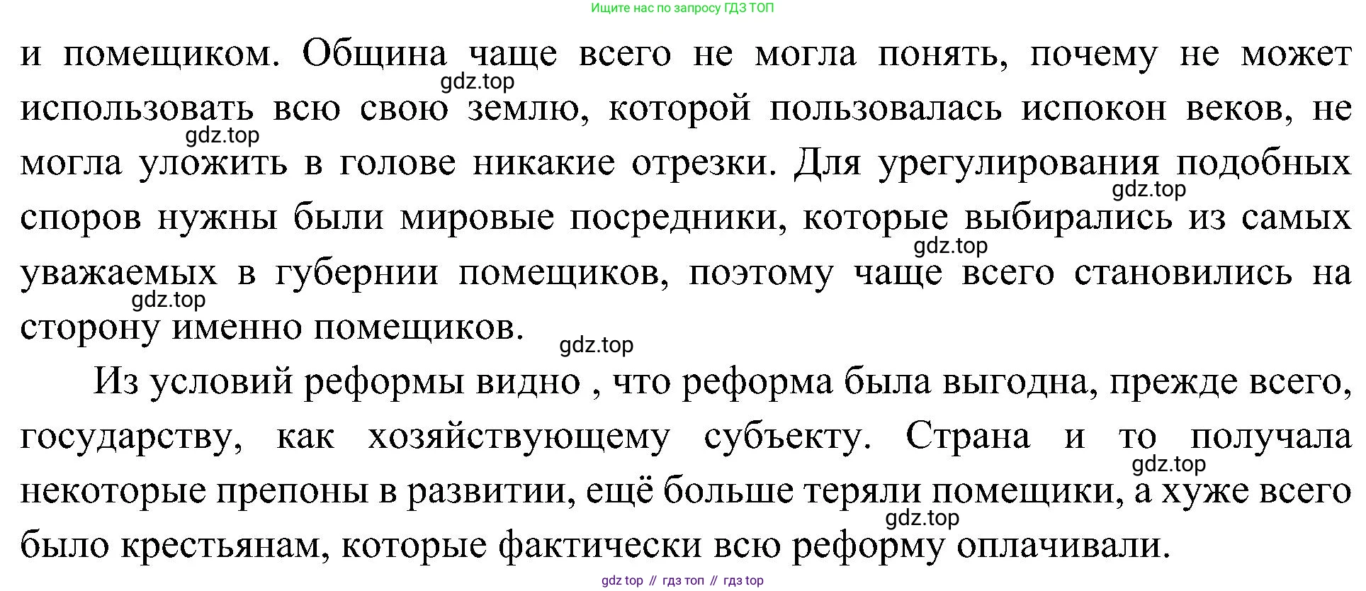 История России, 9 класс Учебник, авторы: Арсентьев Николай Михайлович, Данилов Александр Анатольевич, Левандовский Андрей Анатольевич, Токарева Александра Яковлевна, Торкунов Анатолий Васильевич, Дмитриев Андрей Петрович, издательство Просвещение, Москва, 2023, белого цвета, Часть 1, страница 123, номер 3, Решение 3 (подробные ответы) (продолжение 3)
