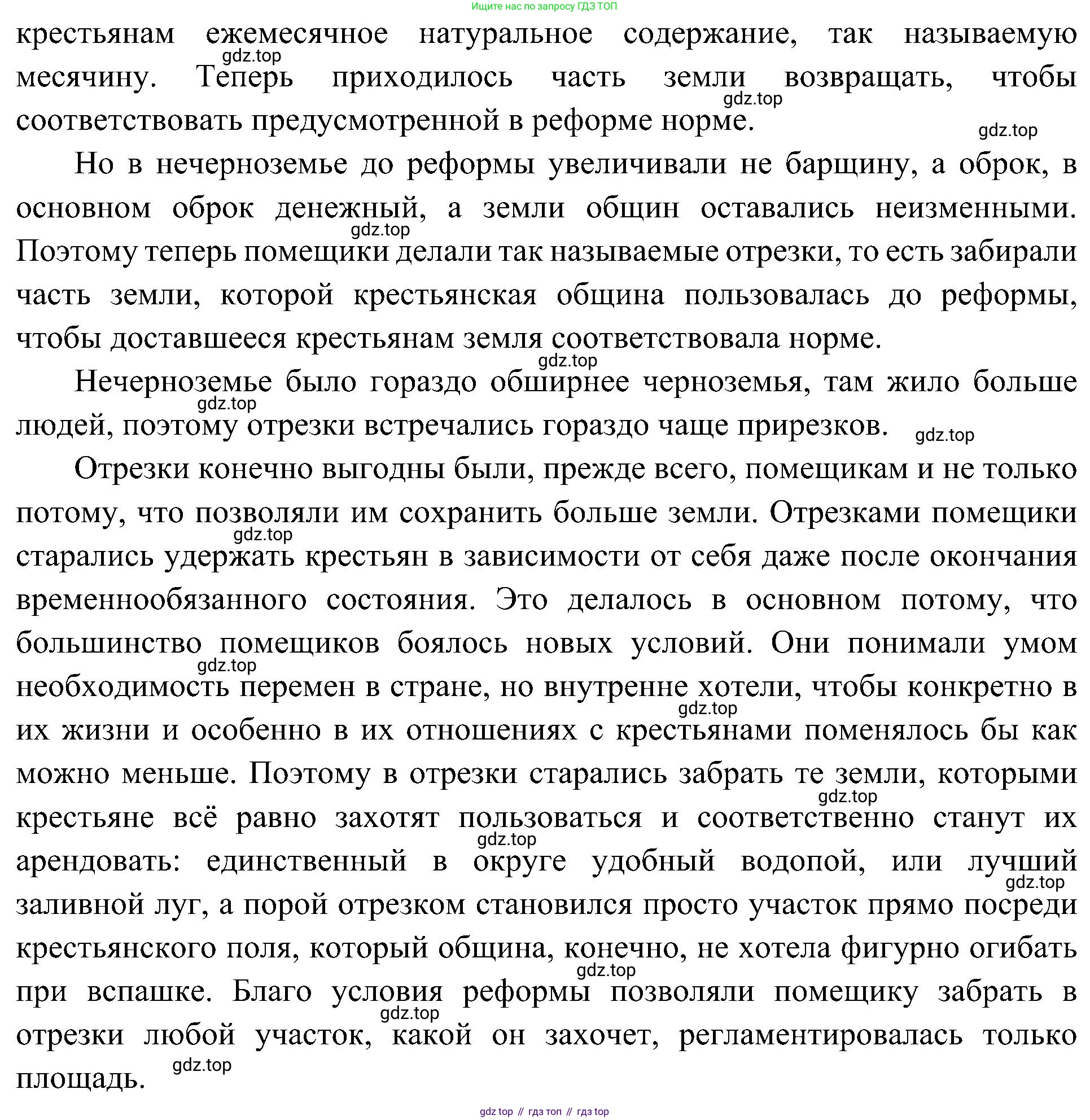 История России, 9 класс Учебник, авторы: Арсентьев Николай Михайлович, Данилов Александр Анатольевич, Левандовский Андрей Анатольевич, Токарева Александра Яковлевна, Торкунов Анатолий Васильевич, Дмитриев Андрей Петрович, издательство Просвещение, Москва, 2023, белого цвета, Часть 1, страница 123, номер 3, Решение 3 (подробные ответы) (продолжение 2)