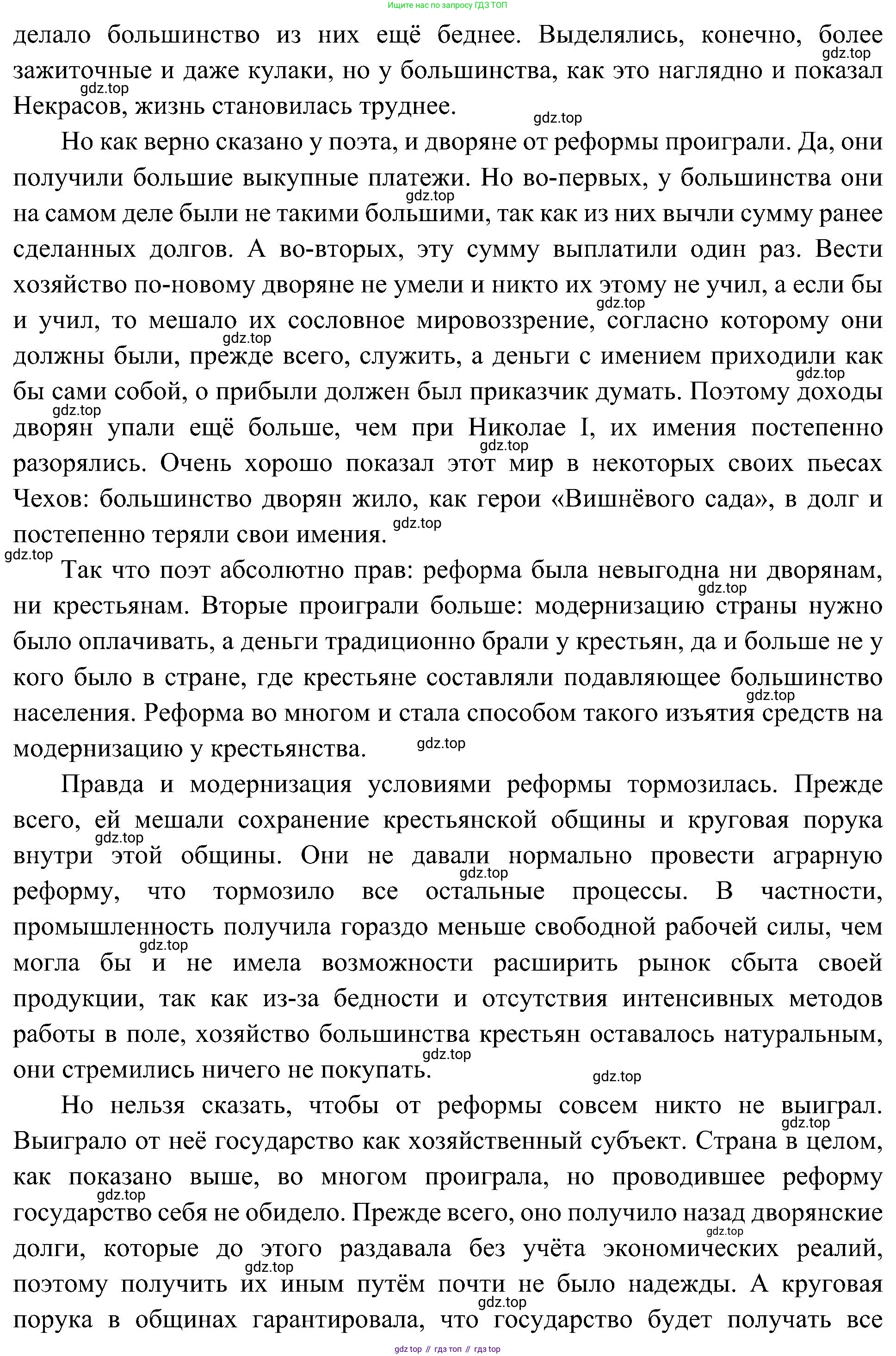 История России, 9 класс Учебник, авторы: Арсентьев Николай Михайлович, Данилов Александр Анатольевич, Левандовский Андрей Анатольевич, Токарева Александра Яковлевна, Торкунов Анатолий Васильевич, Дмитриев Андрей Петрович, издательство Просвещение, Москва, 2023, белого цвета, Часть 1, страница 123, номер 4, Решение 3 (подробные ответы) (продолжение 2)