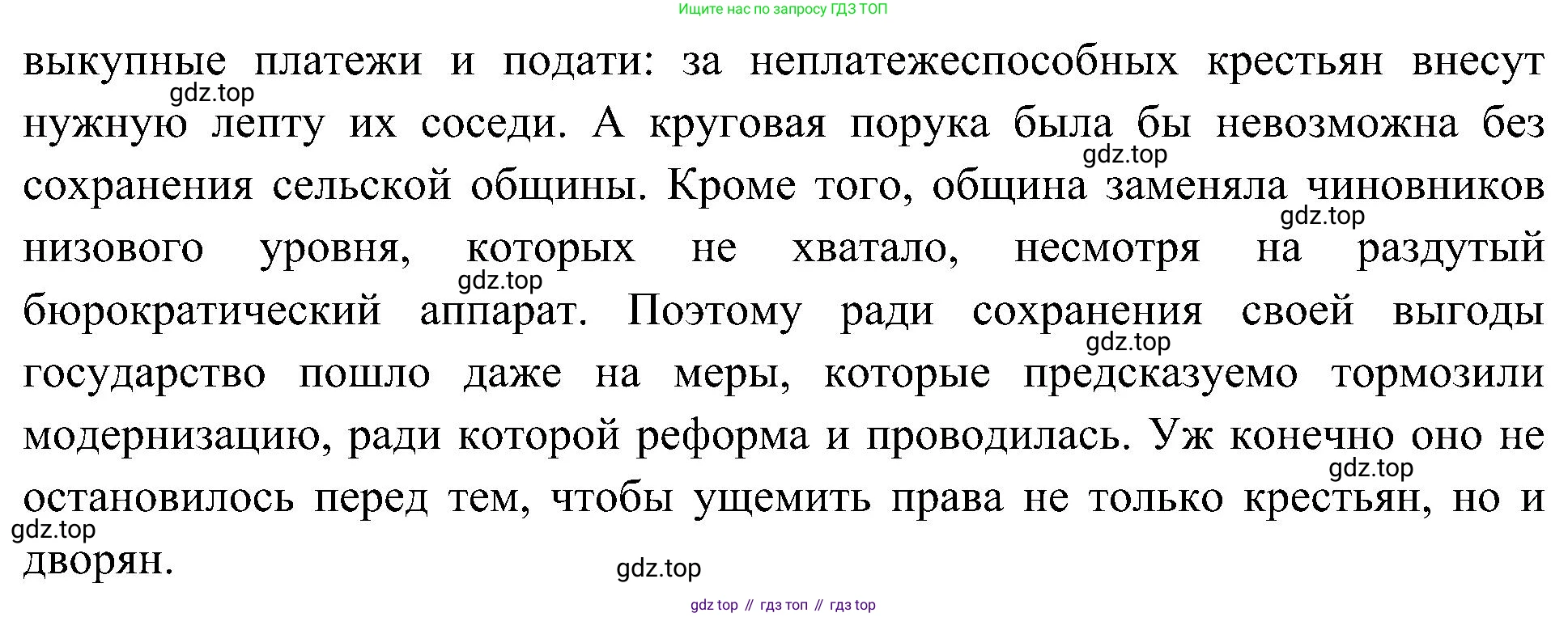 История России, 9 класс Учебник, авторы: Арсентьев Николай Михайлович, Данилов Александр Анатольевич, Левандовский Андрей Анатольевич, Токарева Александра Яковлевна, Торкунов Анатолий Васильевич, Дмитриев Андрей Петрович, издательство Просвещение, Москва, 2023, белого цвета, Часть 1, страница 123, номер 4, Решение 3 (подробные ответы) (продолжение 3)