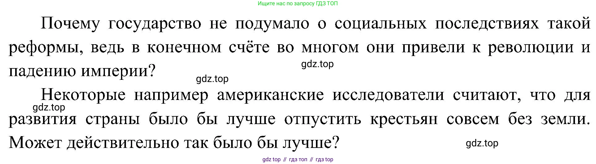 История России, 9 класс Учебник, авторы: Арсентьев Николай Михайлович, Данилов Александр Анатольевич, Левандовский Андрей Анатольевич, Токарева Александра Яковлевна, Торкунов Анатолий Васильевич, Дмитриев Андрей Петрович, издательство Просвещение, Москва, 2023, белого цвета, Часть 1, страница 123, номер 6, Решение 3 (подробные ответы) (продолжение 2)