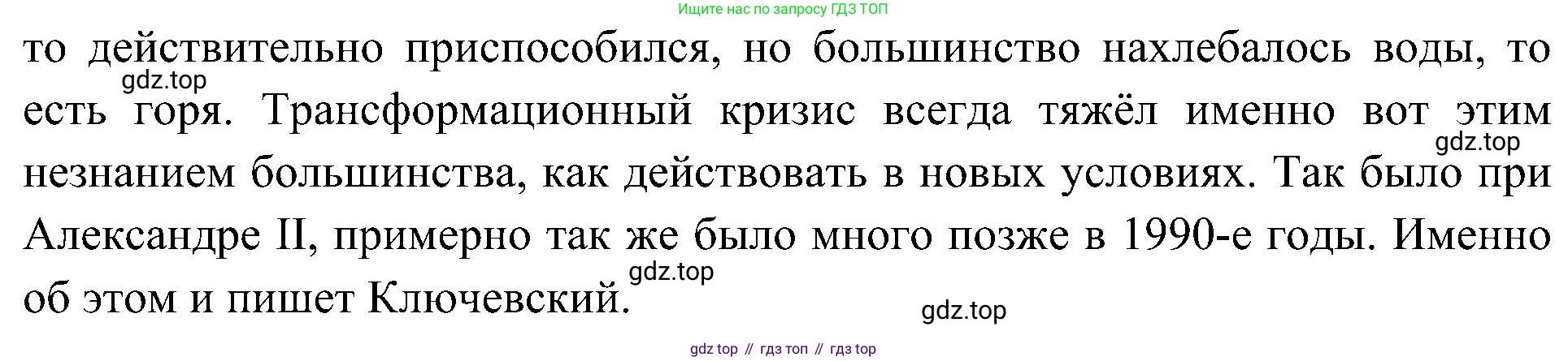 История России, 9 класс Учебник, авторы: Арсентьев Николай Михайлович, Данилов Александр Анатольевич, Левандовский Андрей Анатольевич, Токарева Александра Яковлевна, Торкунов Анатолий Васильевич, Дмитриев Андрей Петрович, издательство Просвещение, Москва, 2023, белого цвета, Часть 1, страница 124, Решение 3 (подробные ответы) (продолжение 2)