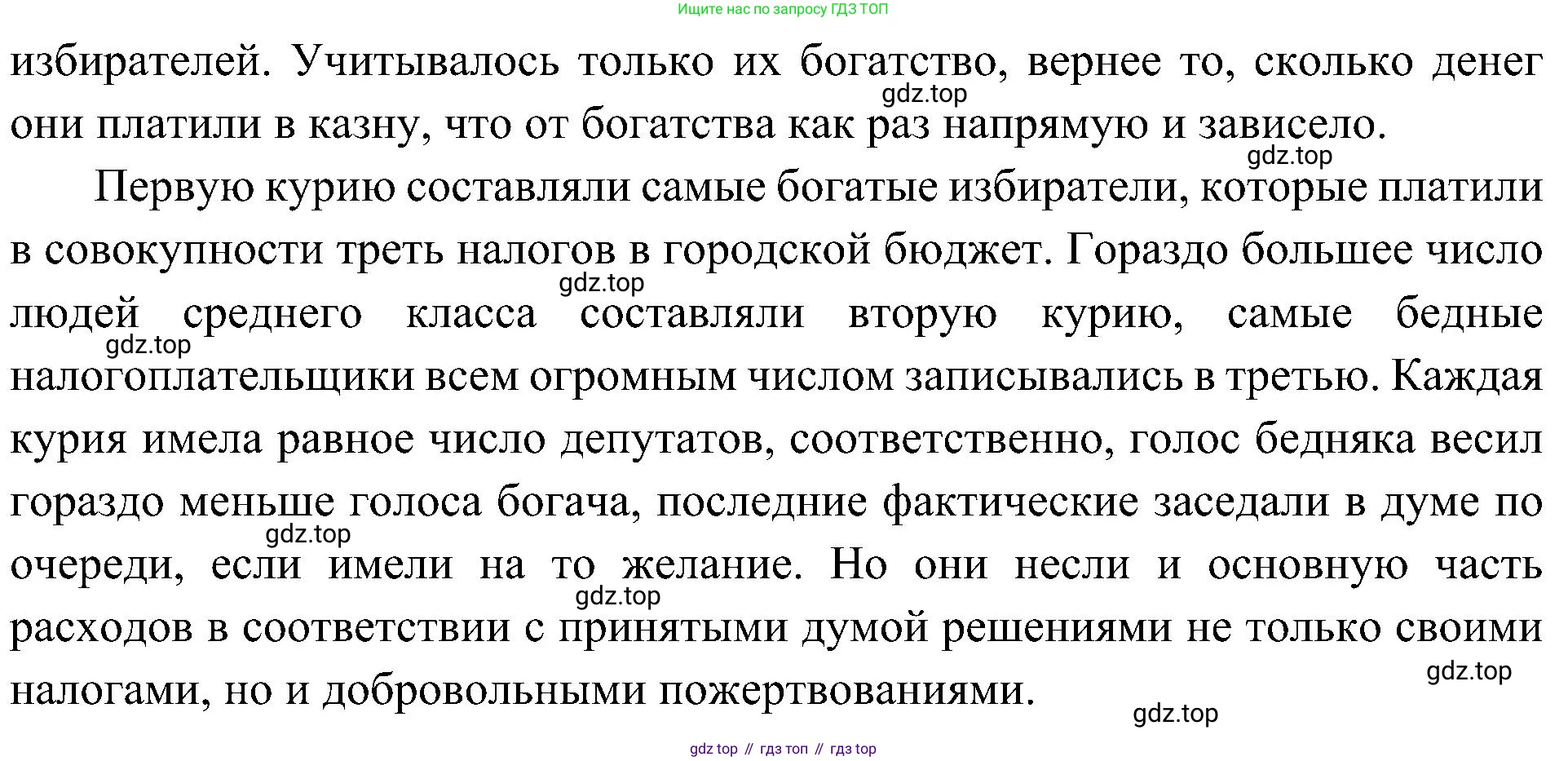 История России, 9 класс Учебник, авторы: Арсентьев Николай Михайлович, Данилов Александр Анатольевич, Левандовский Андрей Анатольевич, Токарева Александра Яковлевна, Торкунов Анатолий Васильевич, Дмитриев Андрей Петрович, издательство Просвещение, Москва, 2023, белого цвета, Часть 1, страница 129, номер 3, Решение 3 (подробные ответы) (продолжение 2)
