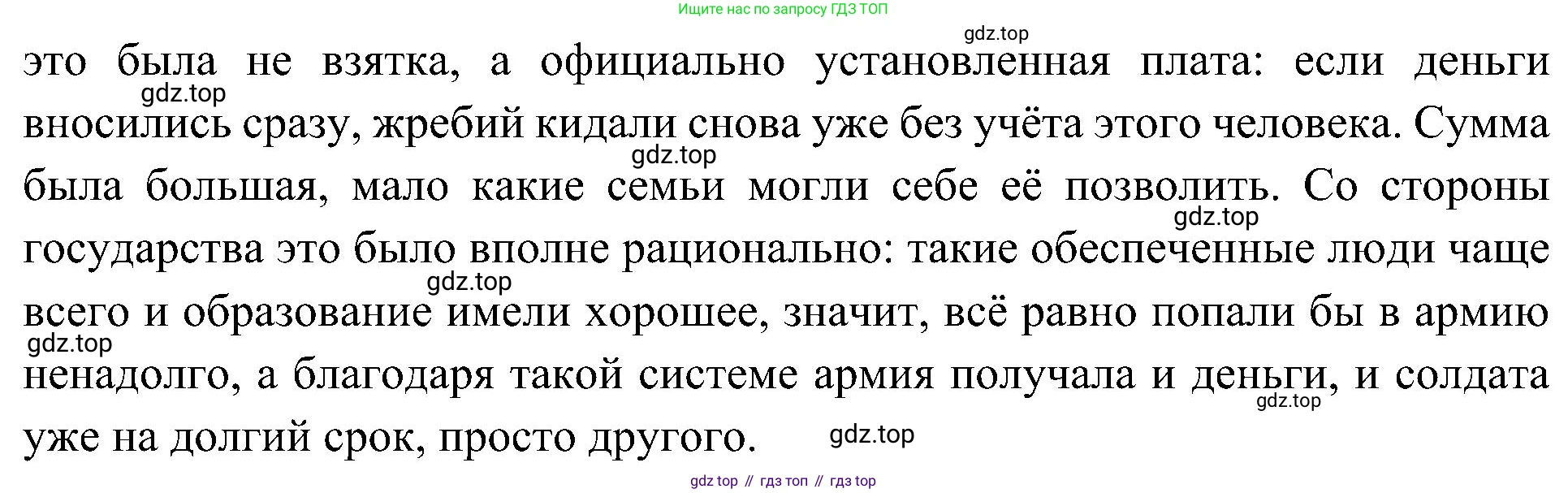 История России, 9 класс Учебник, авторы: Арсентьев Николай Михайлович, Данилов Александр Анатольевич, Левандовский Андрей Анатольевич, Токарева Александра Яковлевна, Торкунов Анатолий Васильевич, Дмитриев Андрей Петрович, издательство Просвещение, Москва, 2023, белого цвета, Часть 1, страница 129, номер 6, Решение 3 (подробные ответы) (продолжение 3)