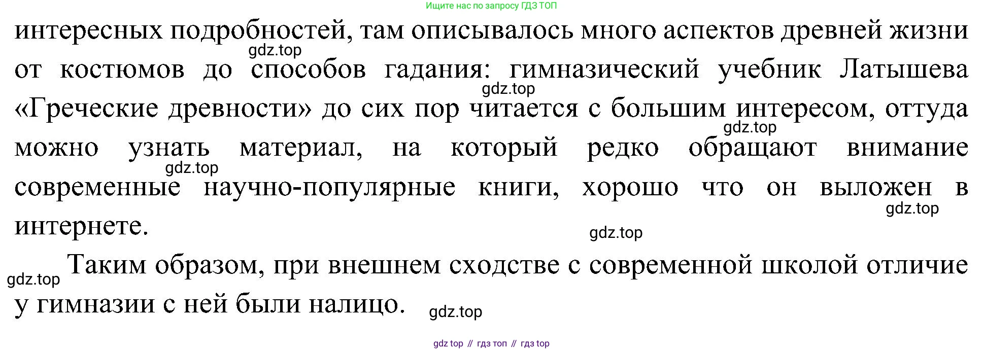 История России, 9 класс Учебник, авторы: Арсентьев Николай Михайлович, Данилов Александр Анатольевич, Левандовский Андрей Анатольевич, Токарева Александра Яковлевна, Торкунов Анатолий Васильевич, Дмитриев Андрей Петрович, издательство Просвещение, Москва, 2023, белого цвета, Часть 1, страница 130, номер 9, Решение 3 (подробные ответы) (продолжение 2)