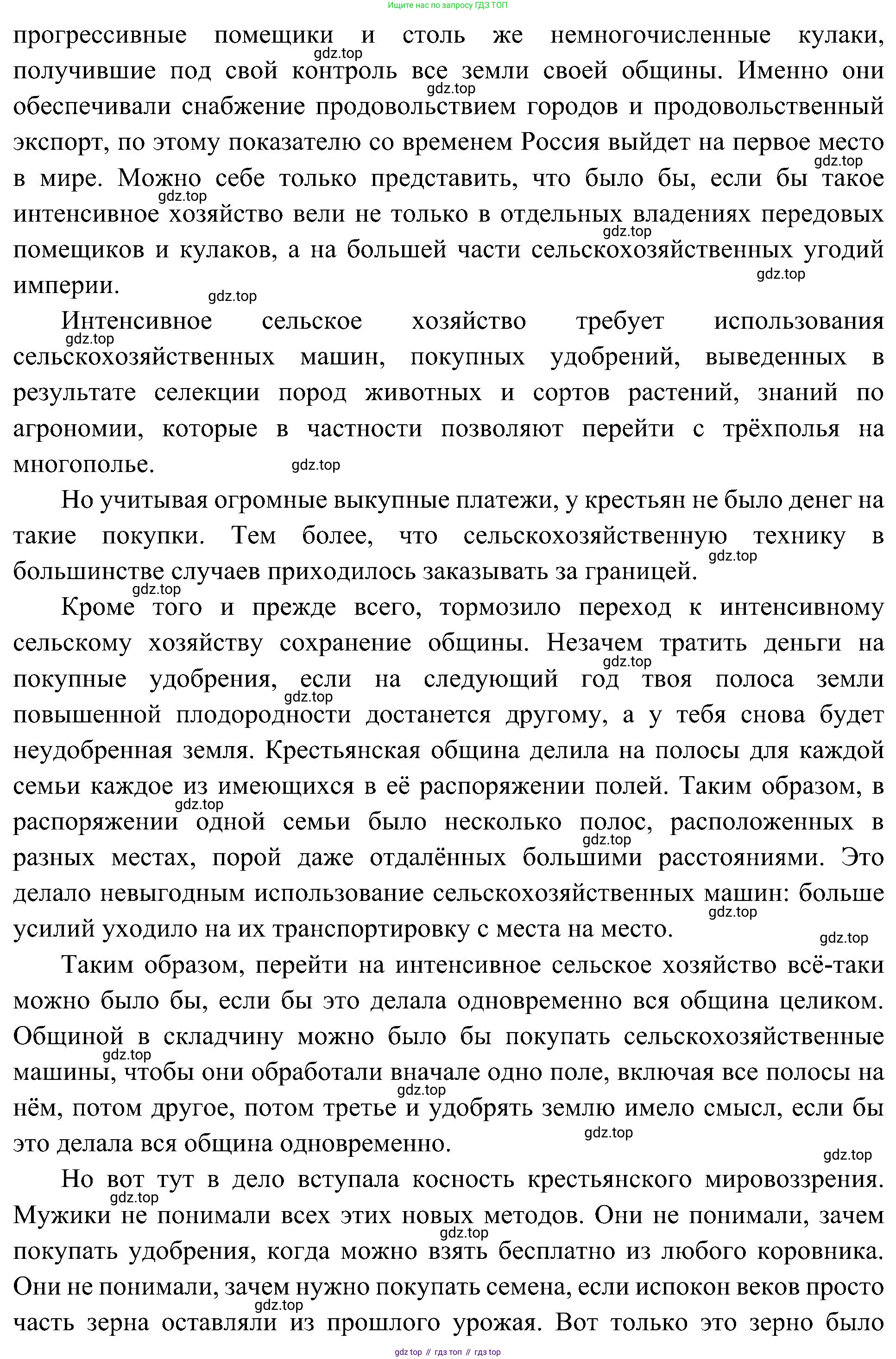 История России, 9 класс Учебник, авторы: Арсентьев Николай Михайлович, Данилов Александр Анатольевич, Левандовский Андрей Анатольевич, Токарева Александра Яковлевна, Торкунов Анатолий Васильевич, Дмитриев Андрей Петрович, издательство Просвещение, Москва, 2023, белого цвета, Часть 1, страница 136, номер 3, Решение 3 (подробные ответы) (продолжение 2)