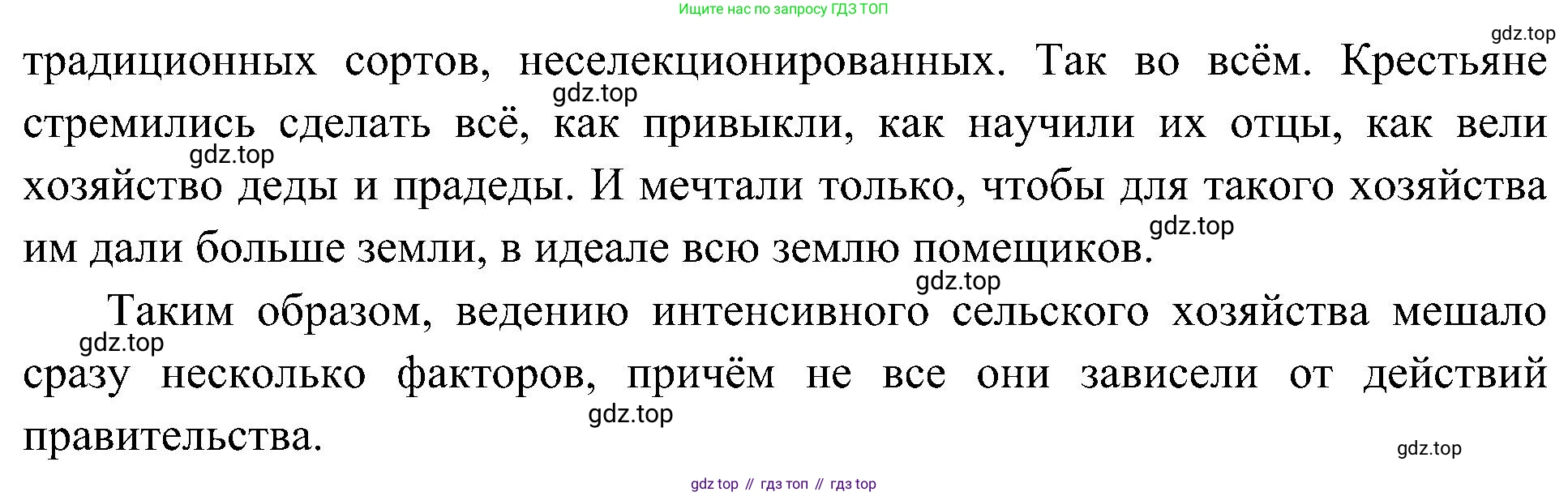 История России, 9 класс Учебник, авторы: Арсентьев Николай Михайлович, Данилов Александр Анатольевич, Левандовский Андрей Анатольевич, Токарева Александра Яковлевна, Торкунов Анатолий Васильевич, Дмитриев Андрей Петрович, издательство Просвещение, Москва, 2023, белого цвета, Часть 1, страница 136, номер 3, Решение 3 (подробные ответы) (продолжение 3)